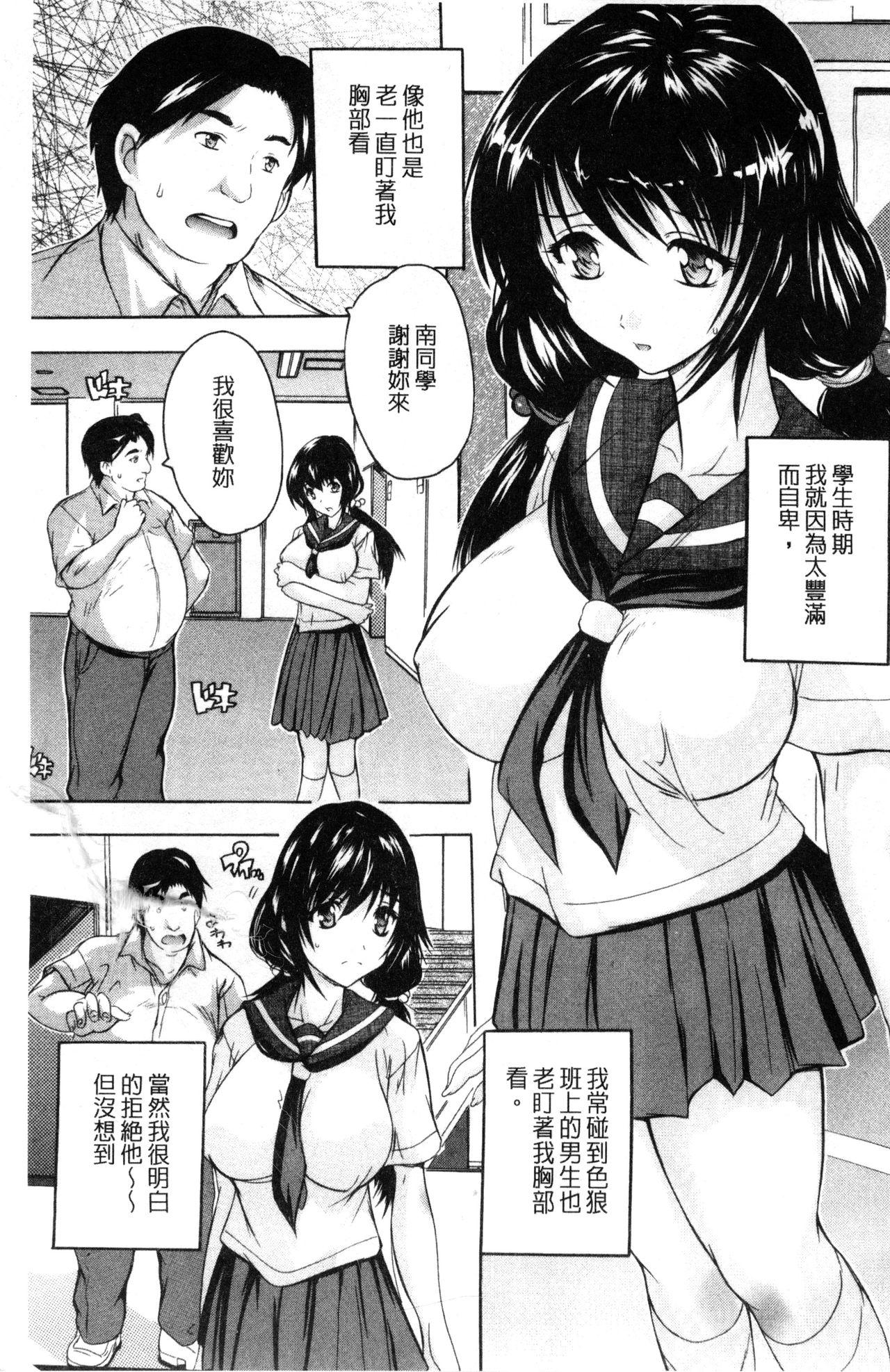 乳奴隷～母娘ご懐妊～ 乳奴隸-母女都懷孕[奈塚Q弥]  [中国翻訳](200页)