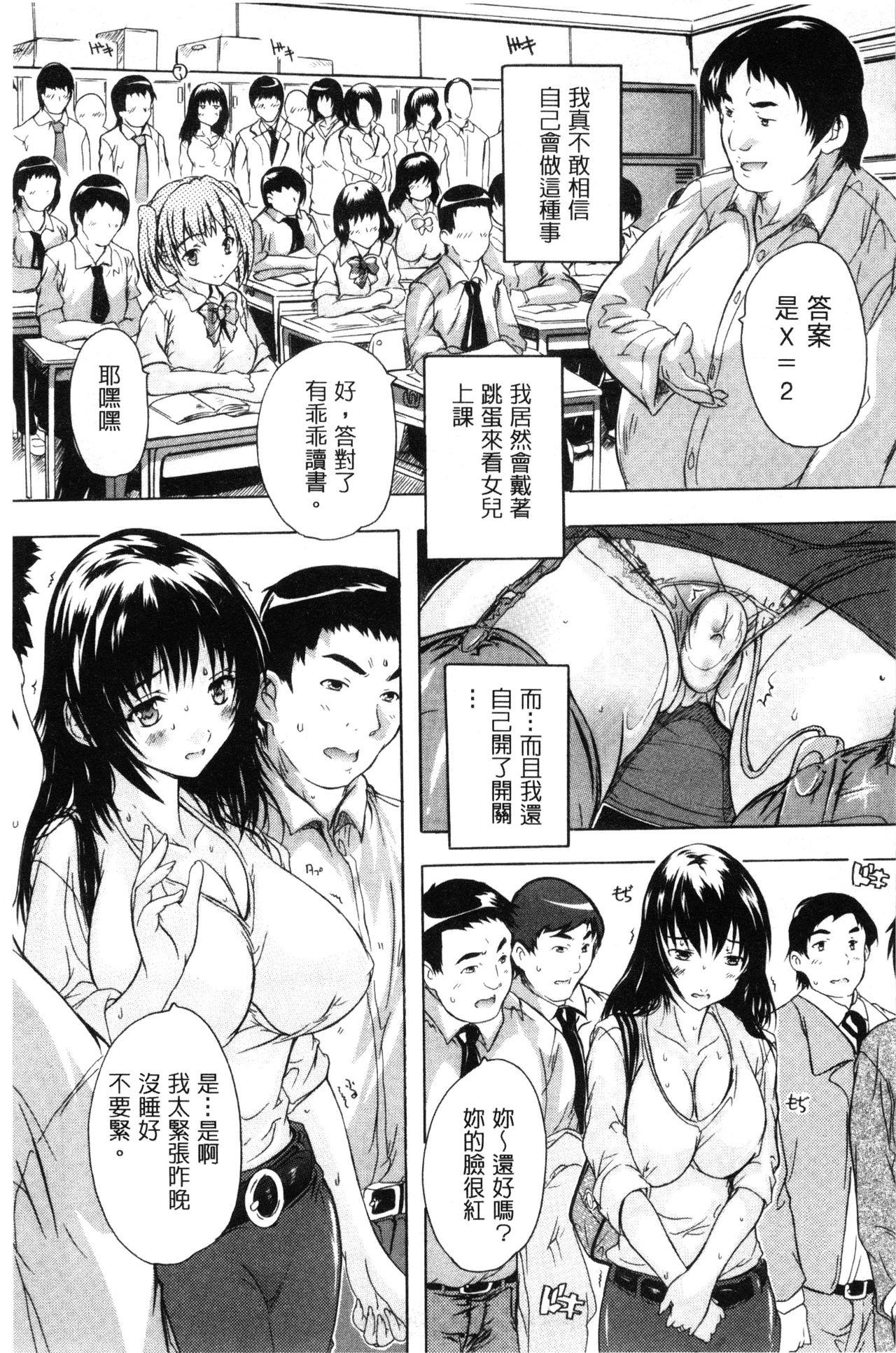 乳奴隷～母娘ご懐妊～ 乳奴隸-母女都懷孕[奈塚Q弥]  [中国翻訳](200页)