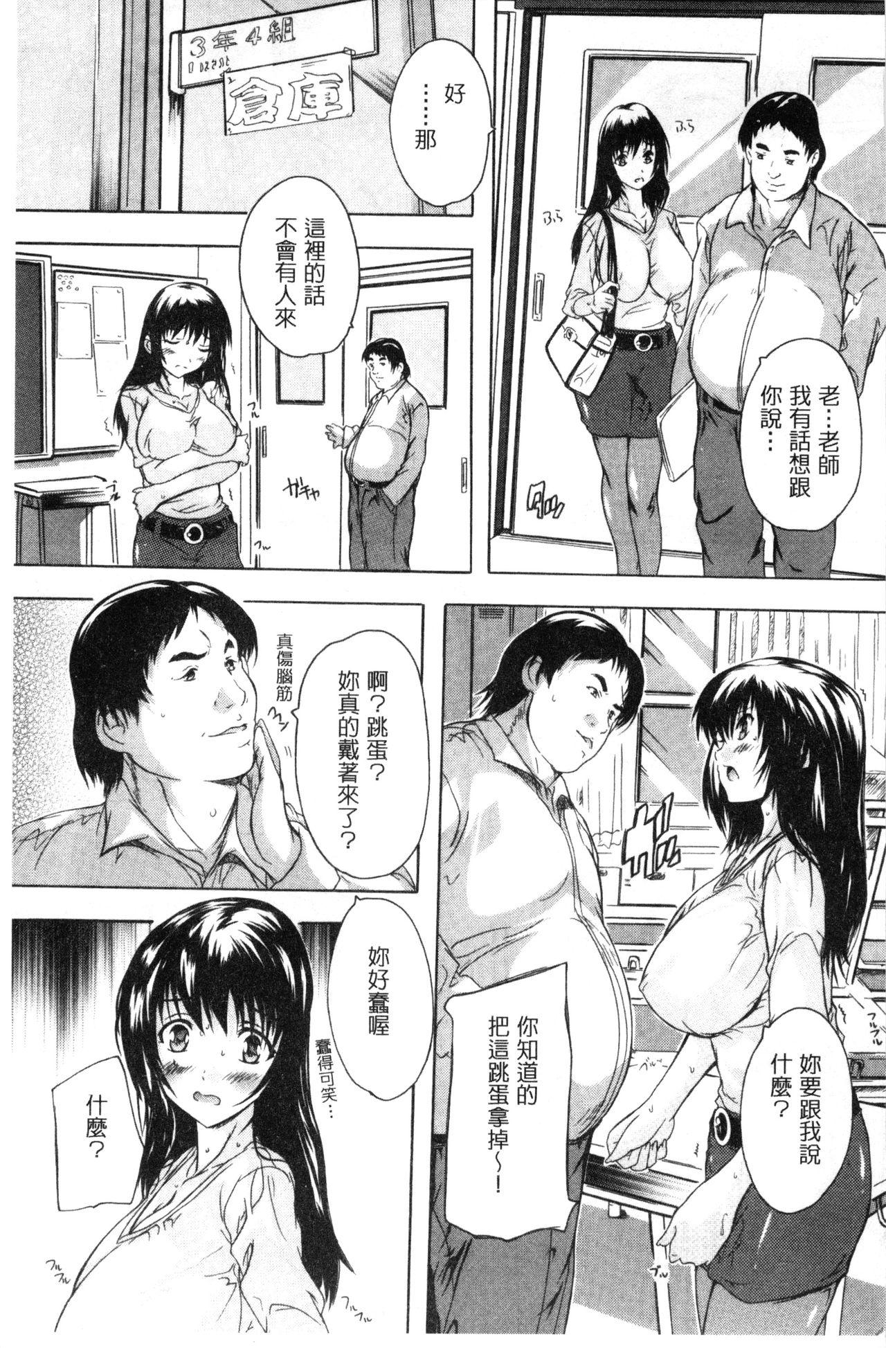 乳奴隷～母娘ご懐妊～ 乳奴隸-母女都懷孕[奈塚Q弥]  [中国翻訳](200页)