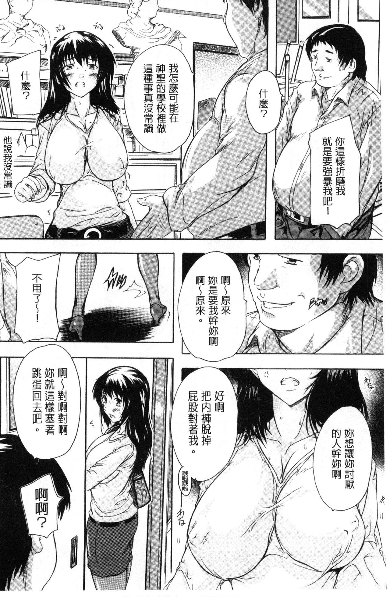 乳奴隷～母娘ご懐妊～ 乳奴隸-母女都懷孕[奈塚Q弥]  [中国翻訳](200页)