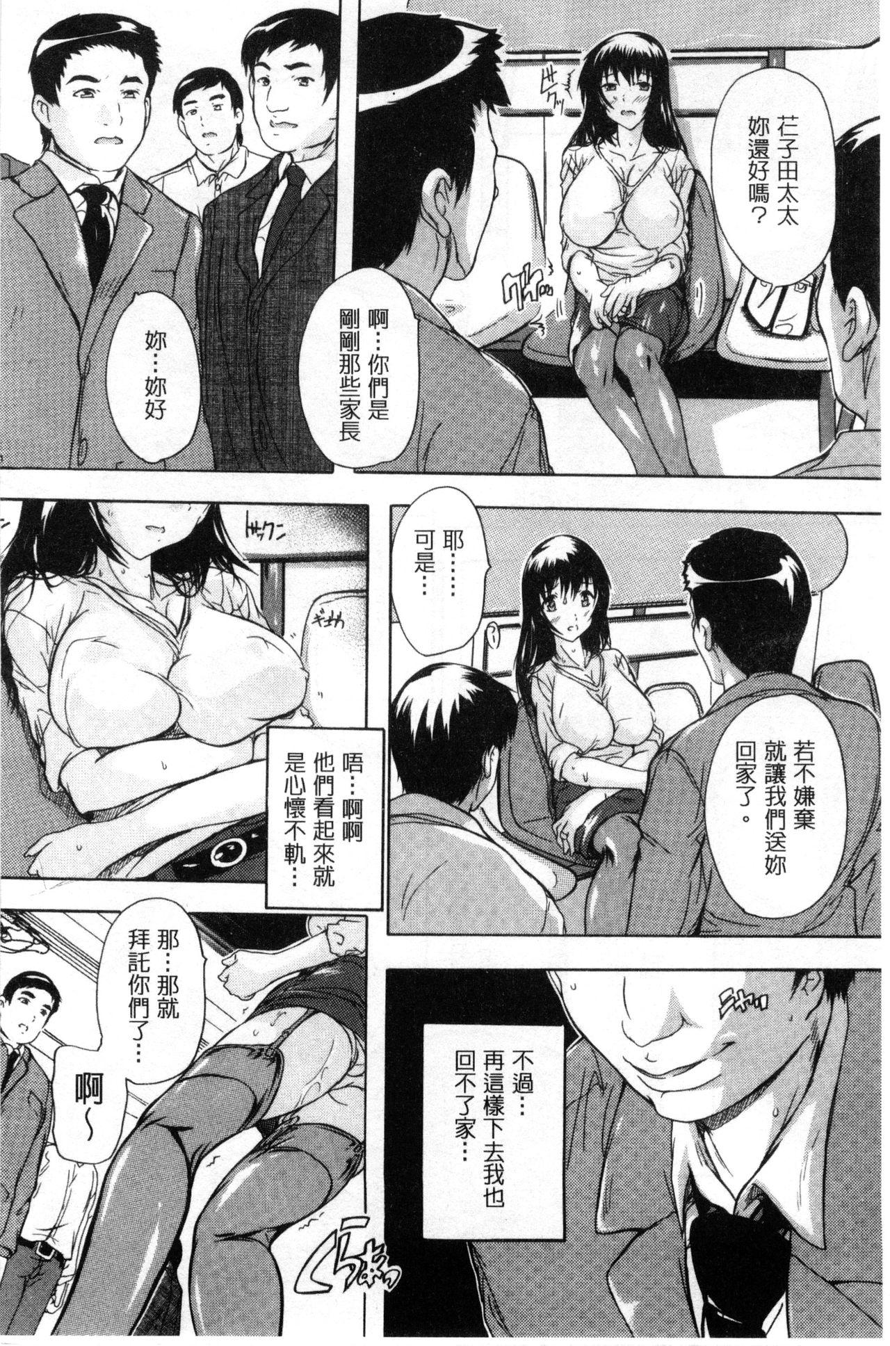 乳奴隷～母娘ご懐妊～ 乳奴隸-母女都懷孕[奈塚Q弥]  [中国翻訳](200页)