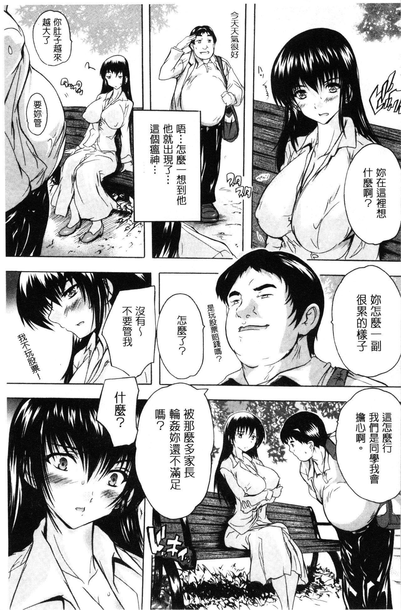 乳奴隷～母娘ご懐妊～ 乳奴隸-母女都懷孕[奈塚Q弥]  [中国翻訳](200页)