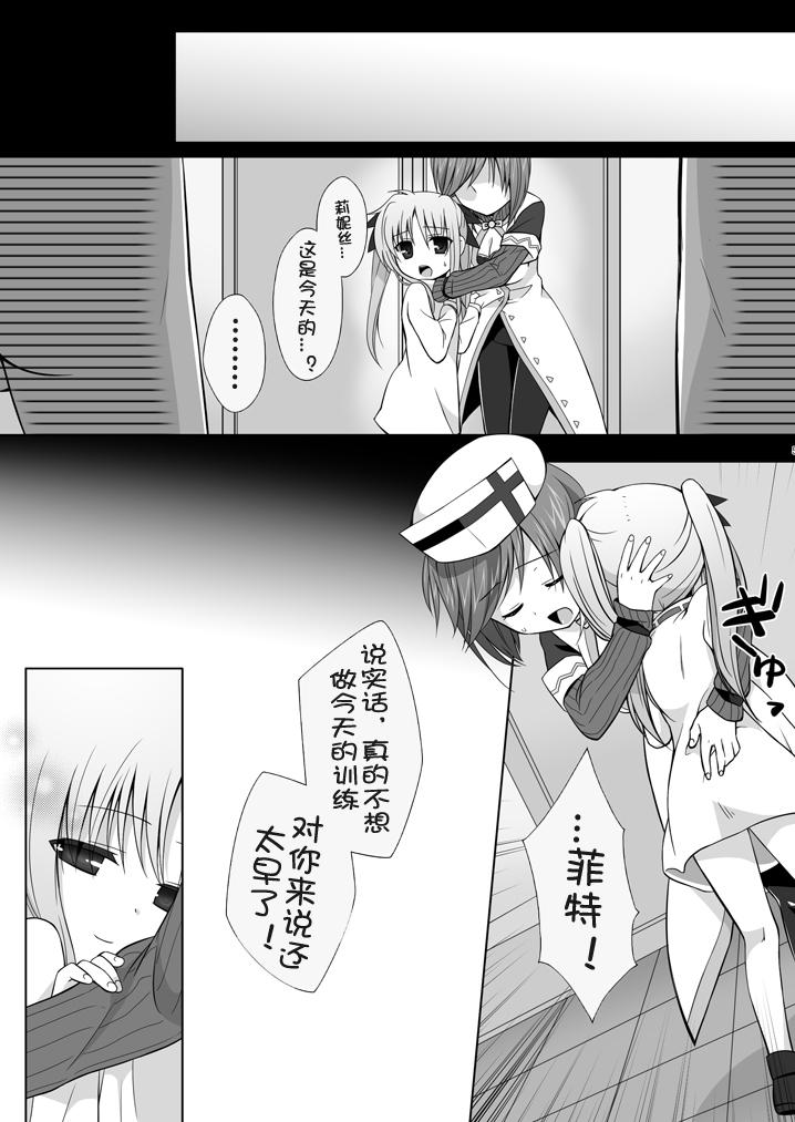 空母ヲ級ちゃんの島風百合奴隷調教～戦艦レ級の出張SM調教編～(C88) [あいいろさくら (相川りょう)] (艦隊これくしょん -艦これ-) [中国翻訳](26页)-第1章-图片96