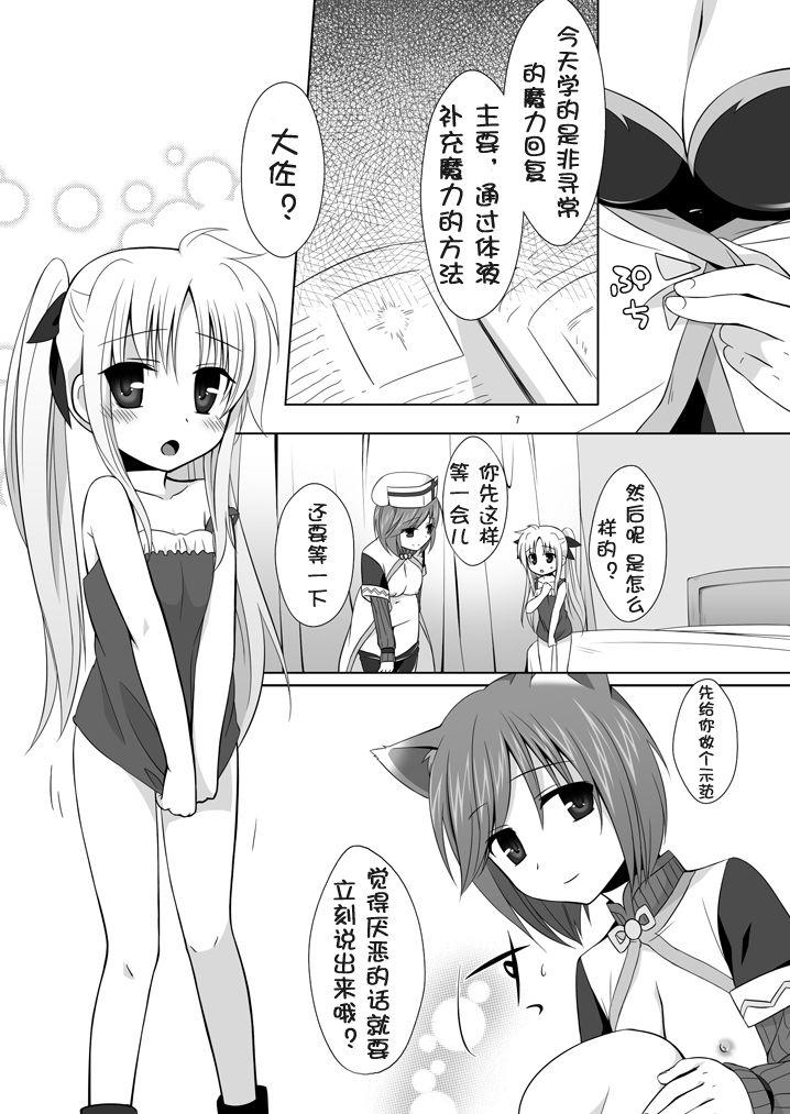 空母ヲ級ちゃんの島風百合奴隷調教～戦艦レ級の出張SM調教編～(C88) [あいいろさくら (相川りょう)] (艦隊これくしょん -艦これ-) [中国翻訳](26页)-第1章-图片98