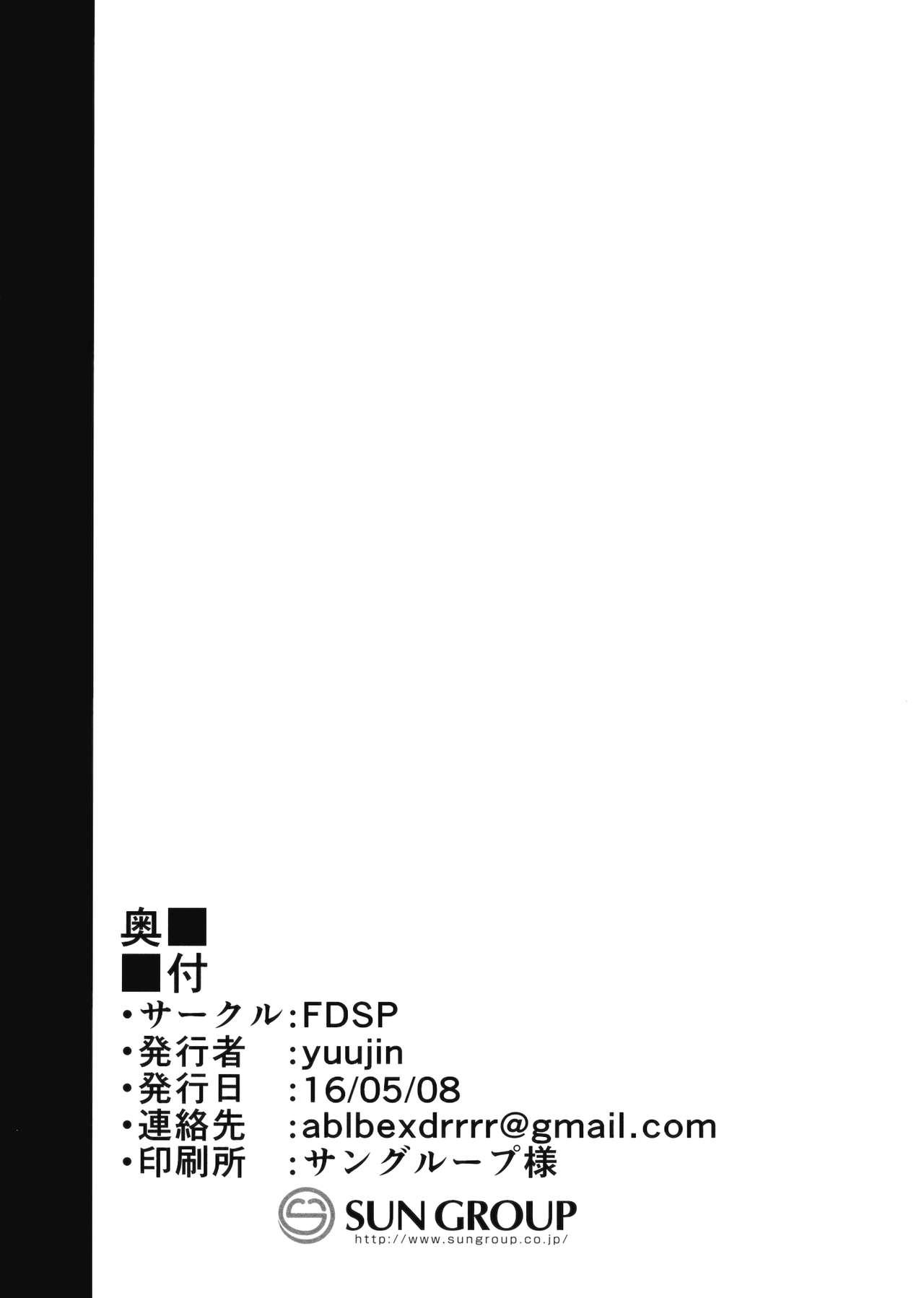 ゲンソウパニック2(例大祭13) [FDSP (yuujin)]  (東方Project) [中国翻訳](24页)
