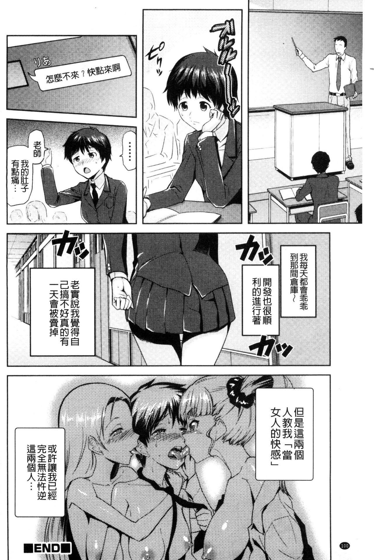 JKをおしえて[かかし朝浩]  [中国翻訳](213页)