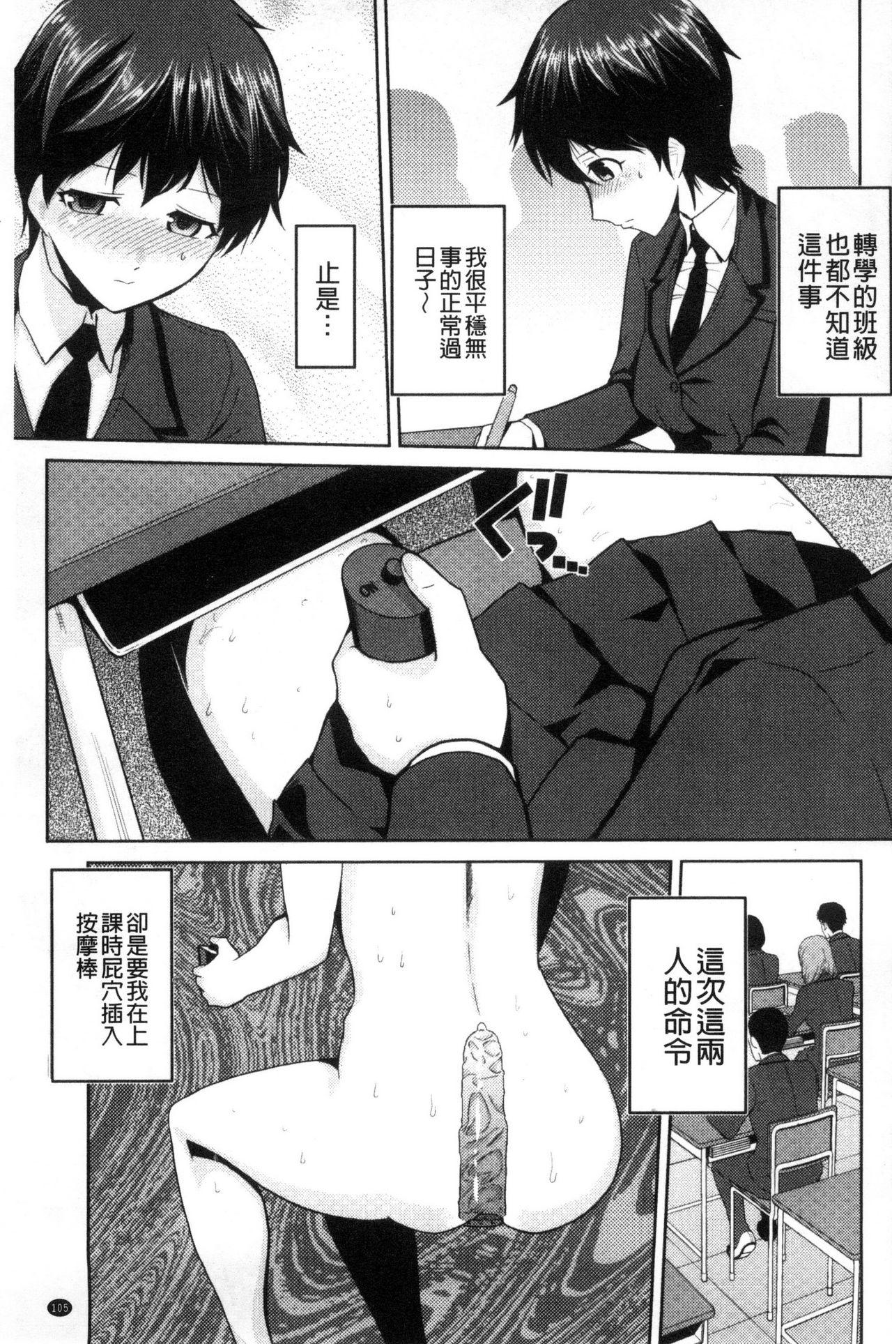 JKをおしえて[かかし朝浩]  [中国翻訳](213页)