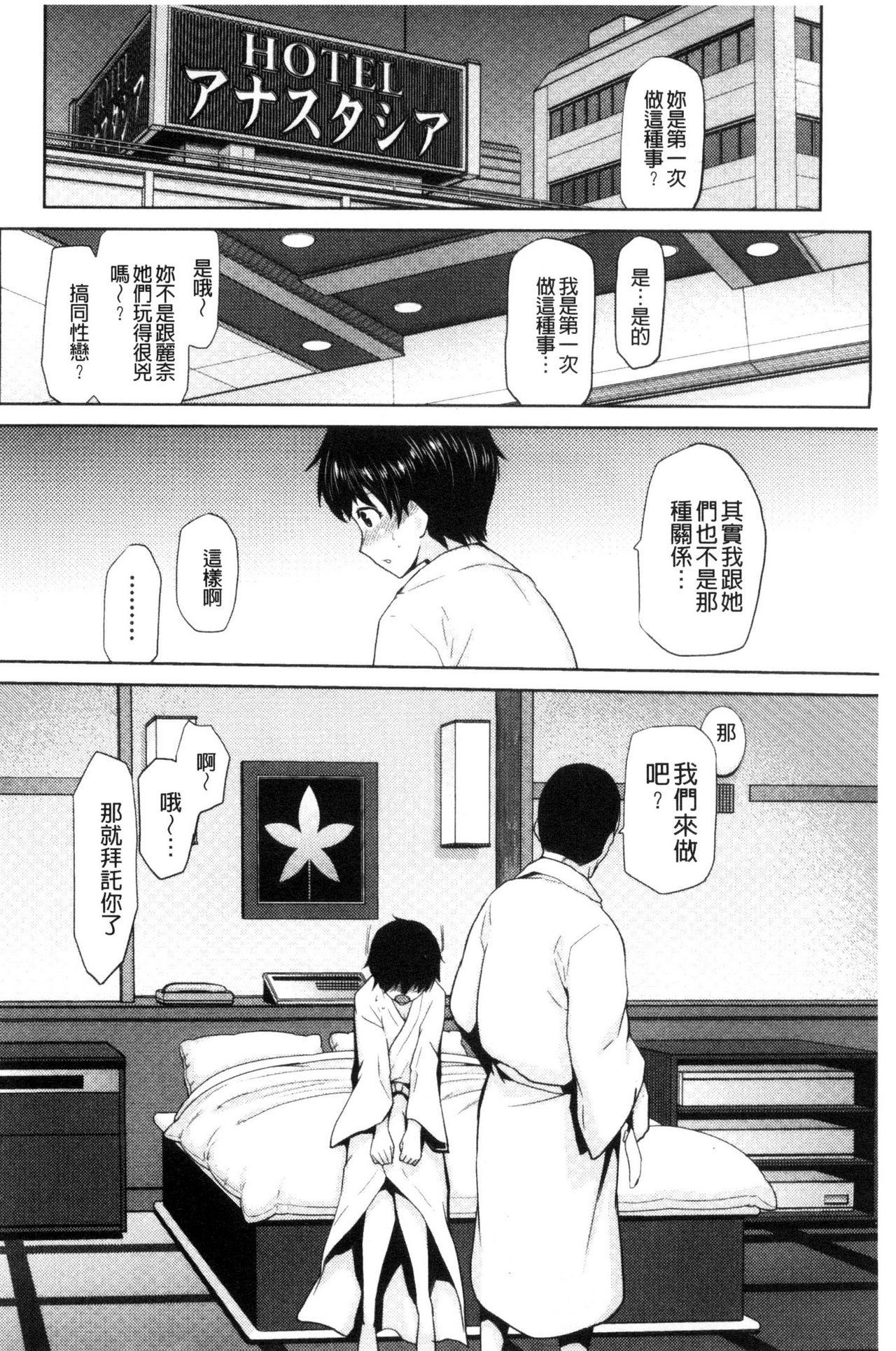 JKをおしえて[かかし朝浩]  [中国翻訳](213页)