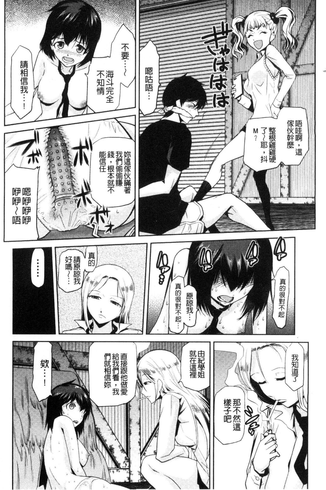 JKをおしえて[かかし朝浩]  [中国翻訳](213页)