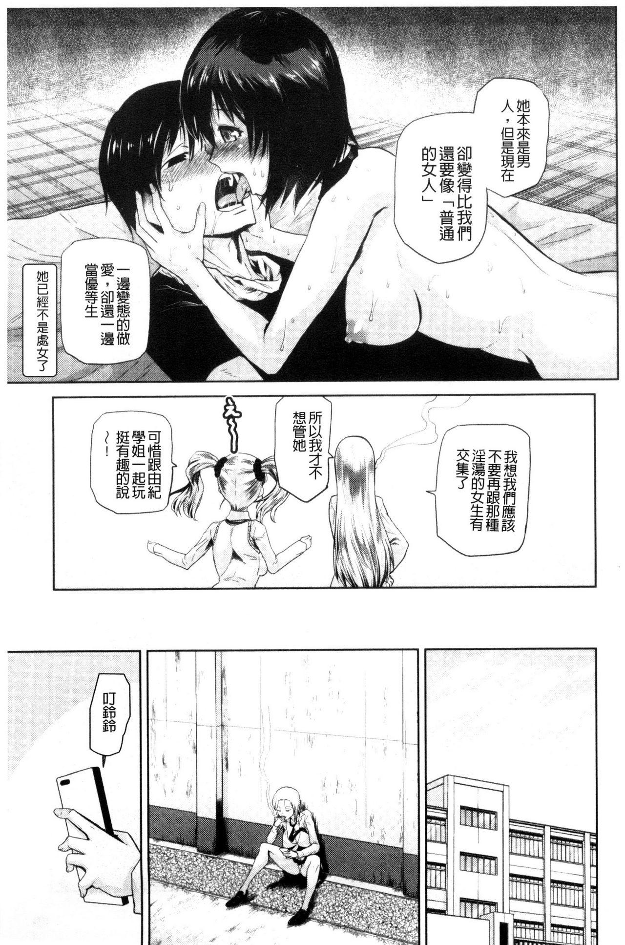 JKをおしえて[かかし朝浩]  [中国翻訳](213页)