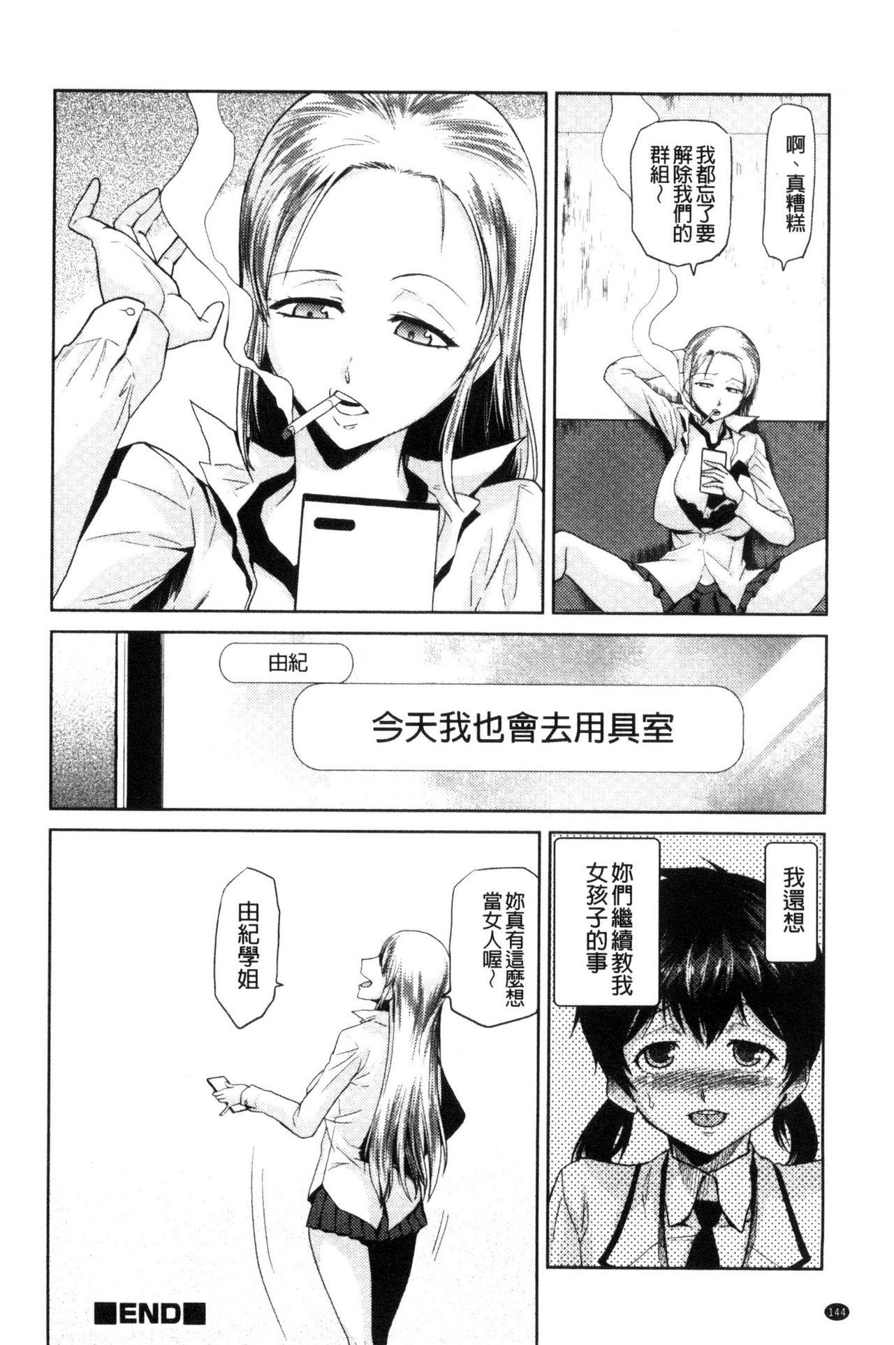 JKをおしえて[かかし朝浩]  [中国翻訳](213页)