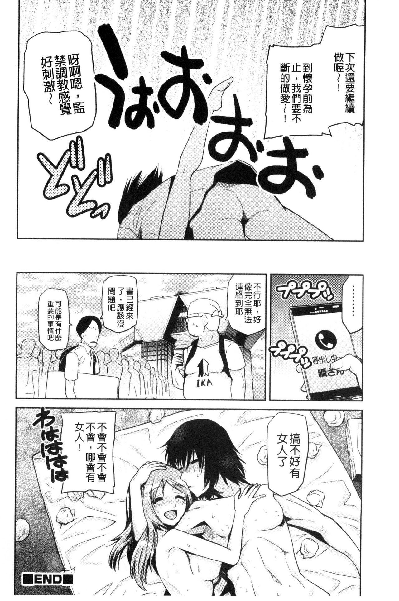 JKをおしえて[かかし朝浩]  [中国翻訳](213页)