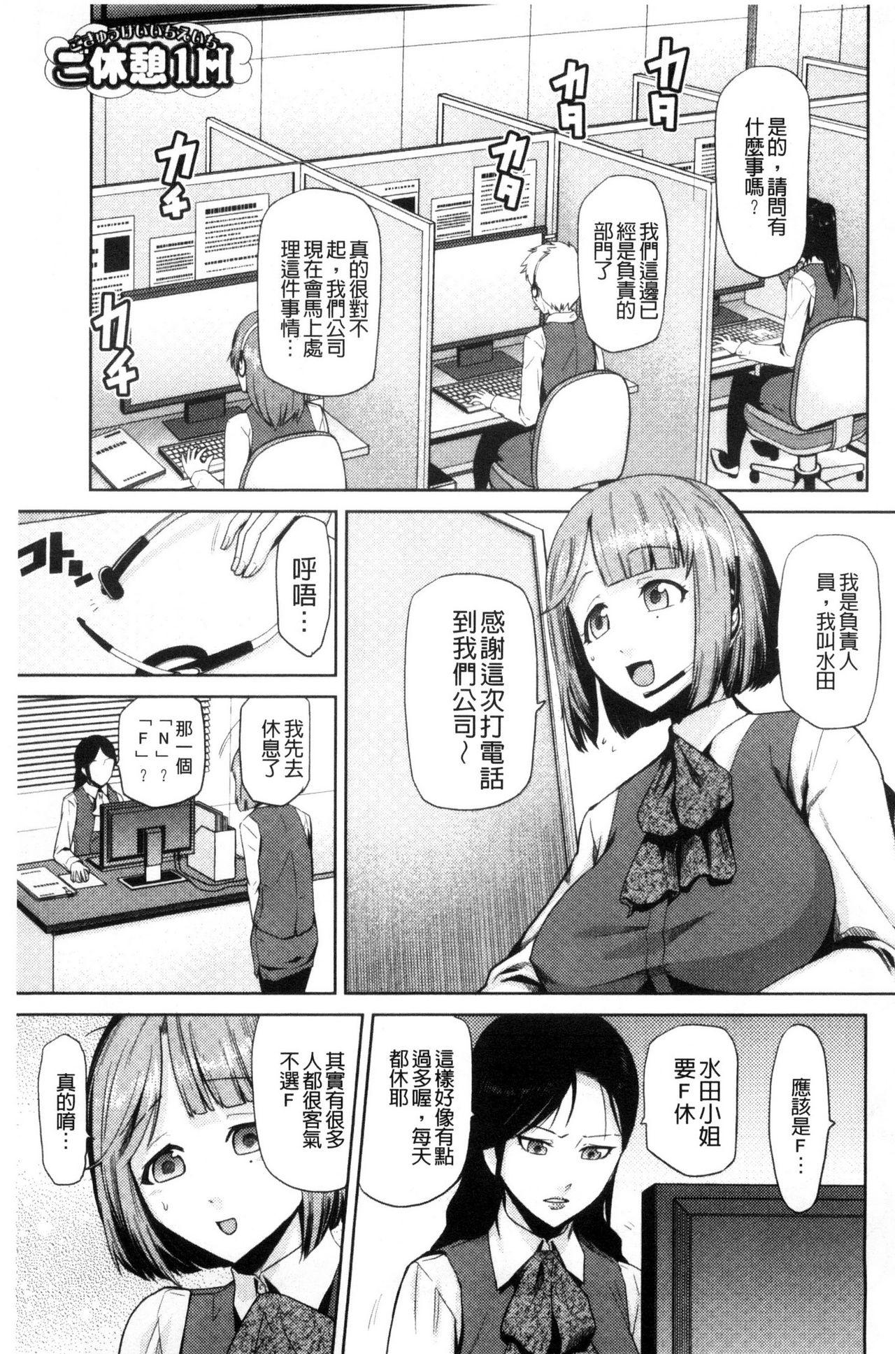 JKをおしえて[かかし朝浩]  [中国翻訳](213页)