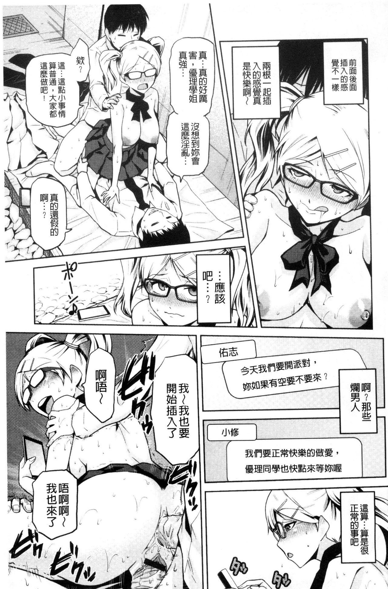 JKをおしえて[かかし朝浩]  [中国翻訳](213页)