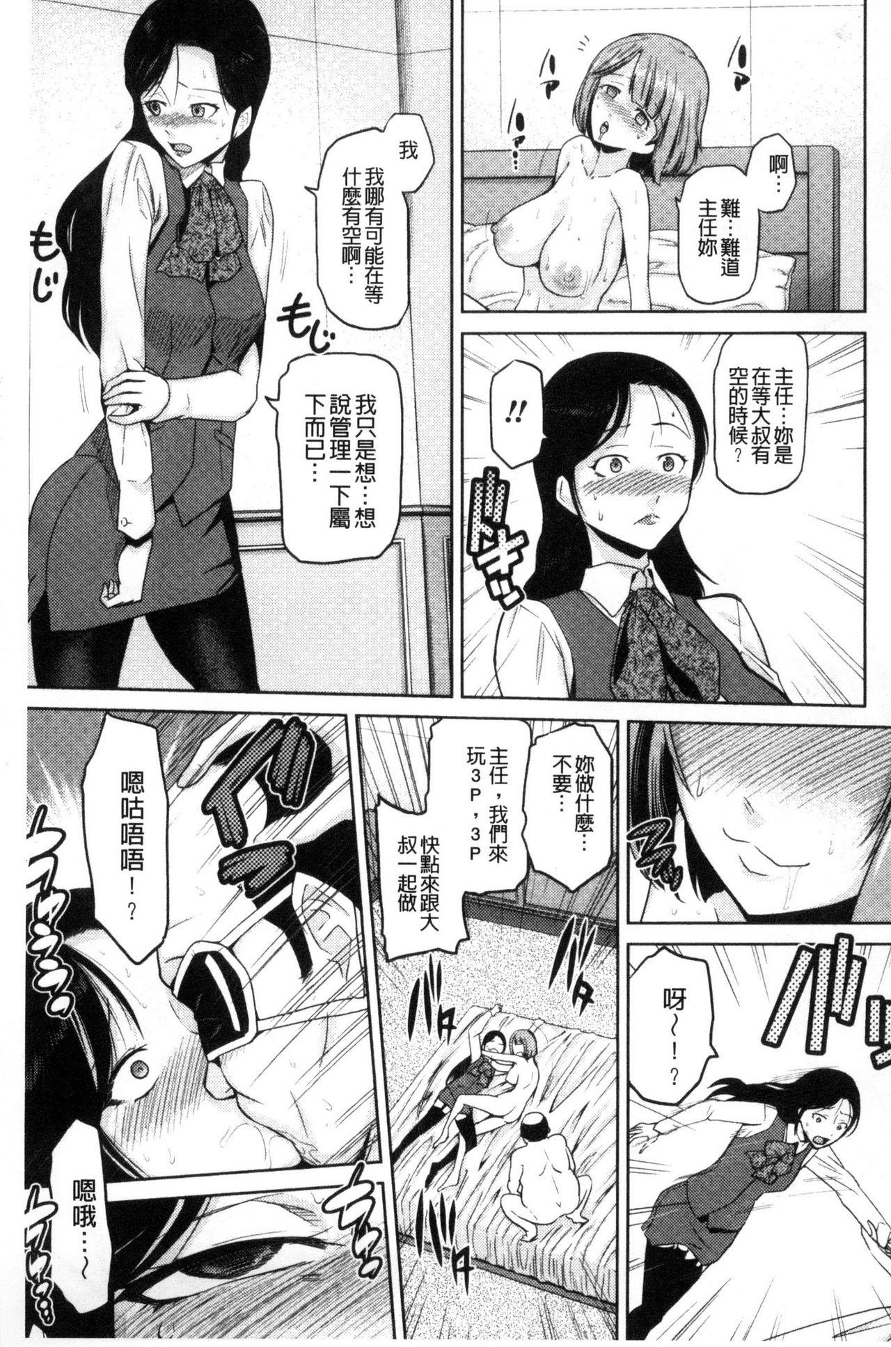 JKをおしえて[かかし朝浩]  [中国翻訳](213页)