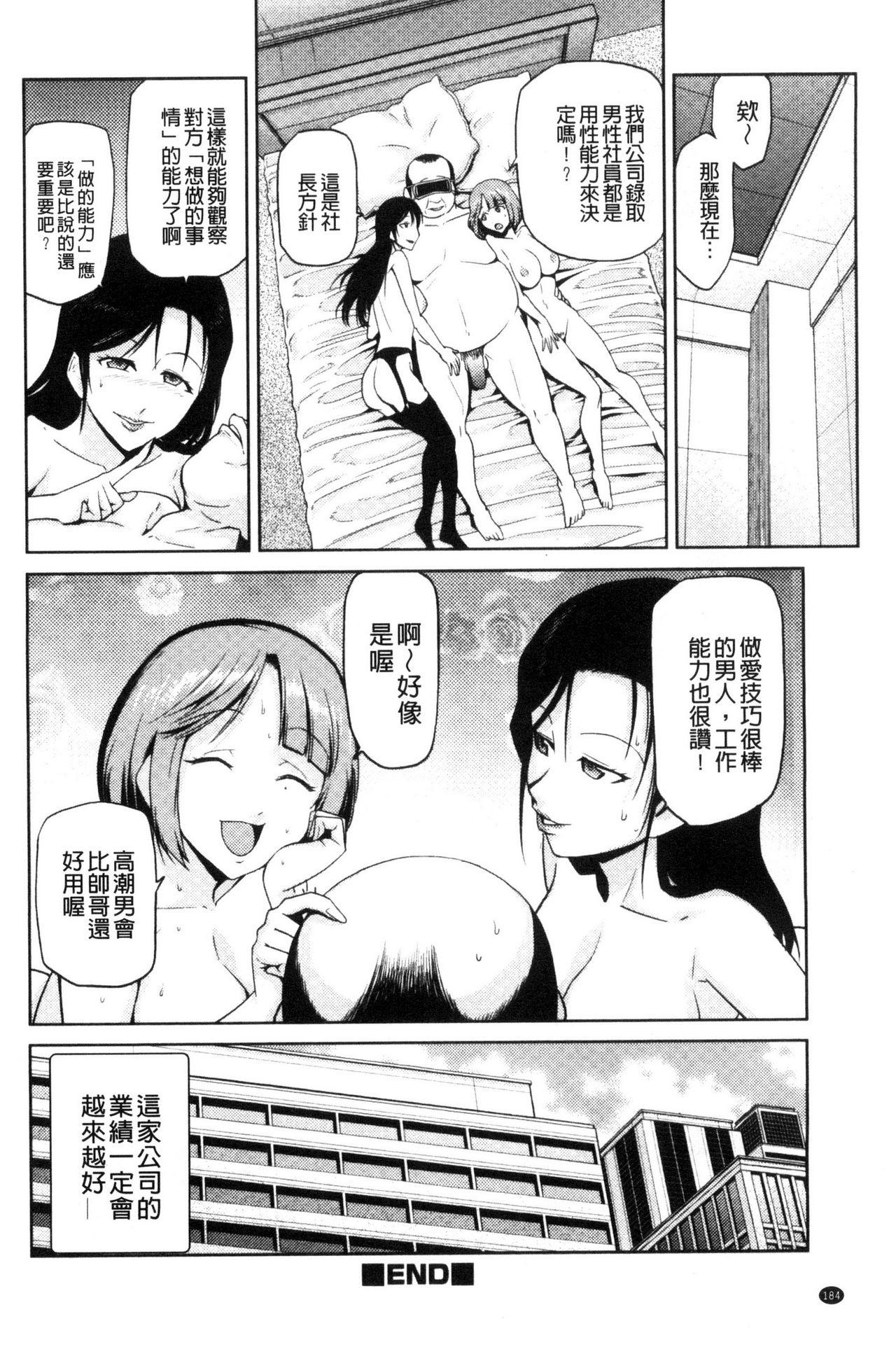 JKをおしえて[かかし朝浩]  [中国翻訳](213页)