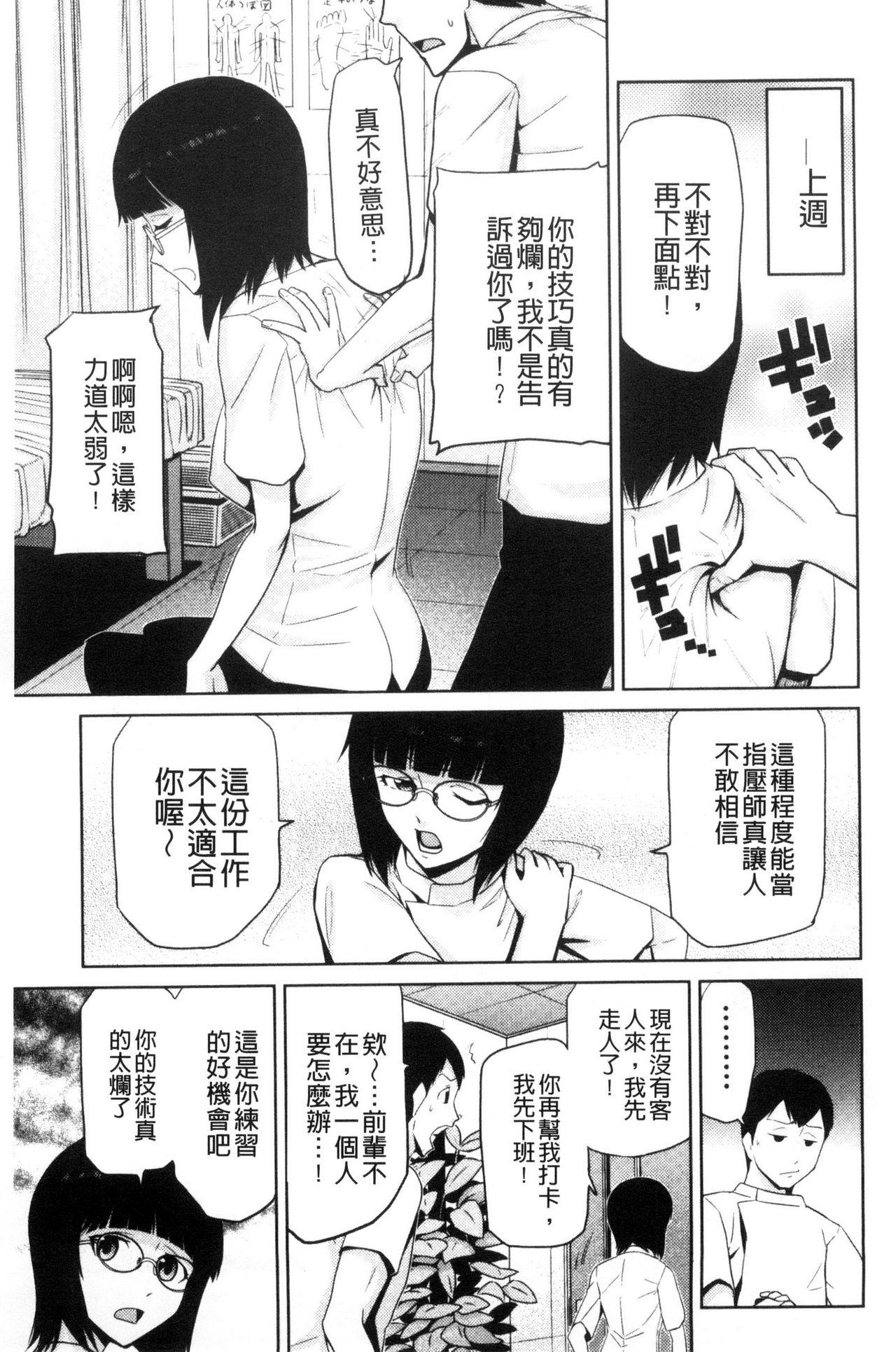 JKをおしえて[かかし朝浩]  [中国翻訳](213页)