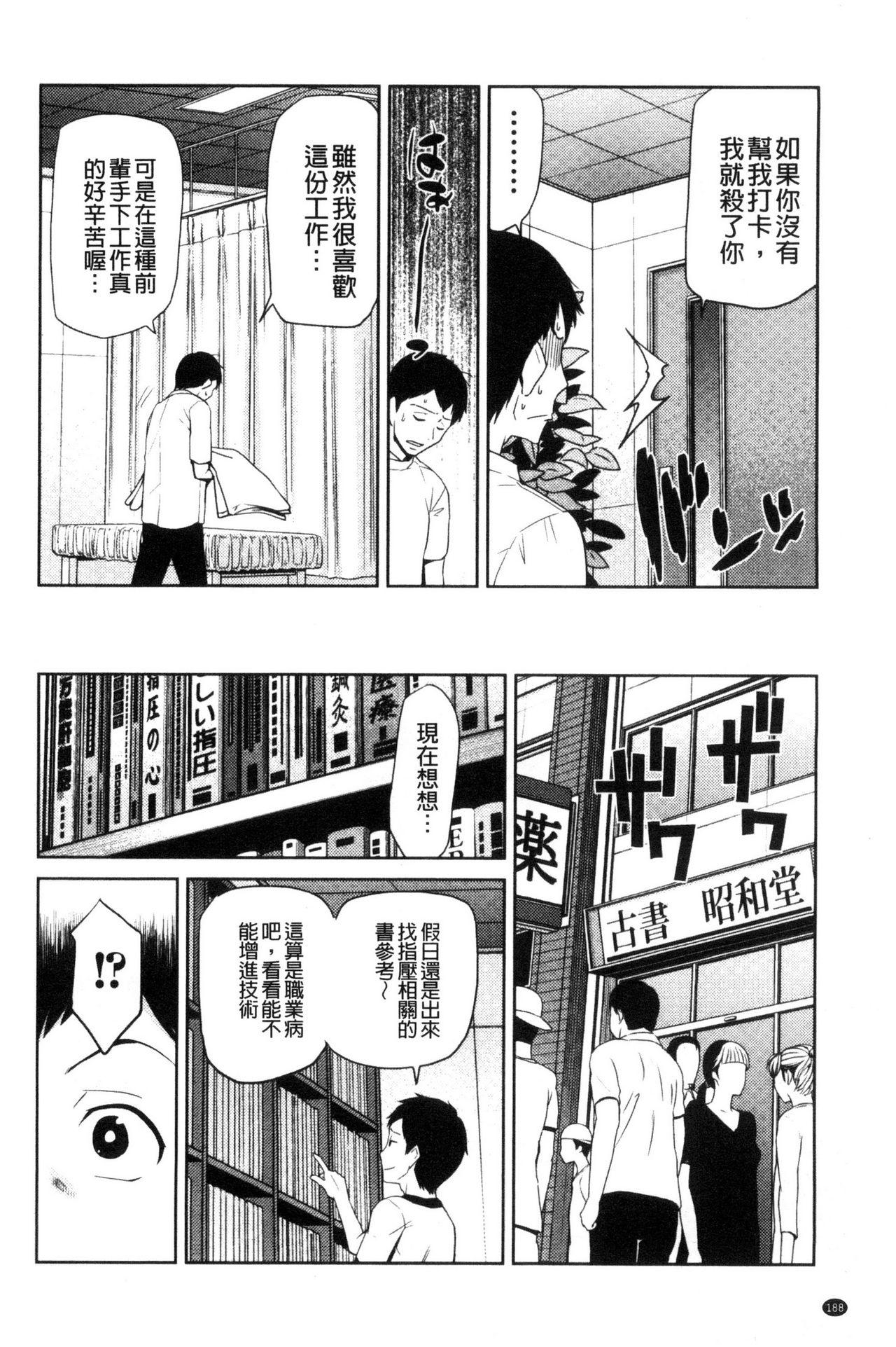 JKをおしえて[かかし朝浩]  [中国翻訳](213页)