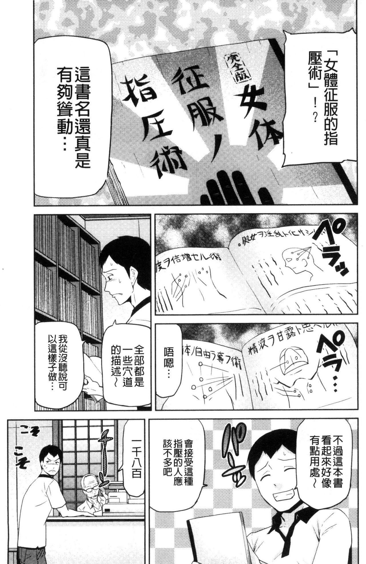 JKをおしえて[かかし朝浩]  [中国翻訳](213页)