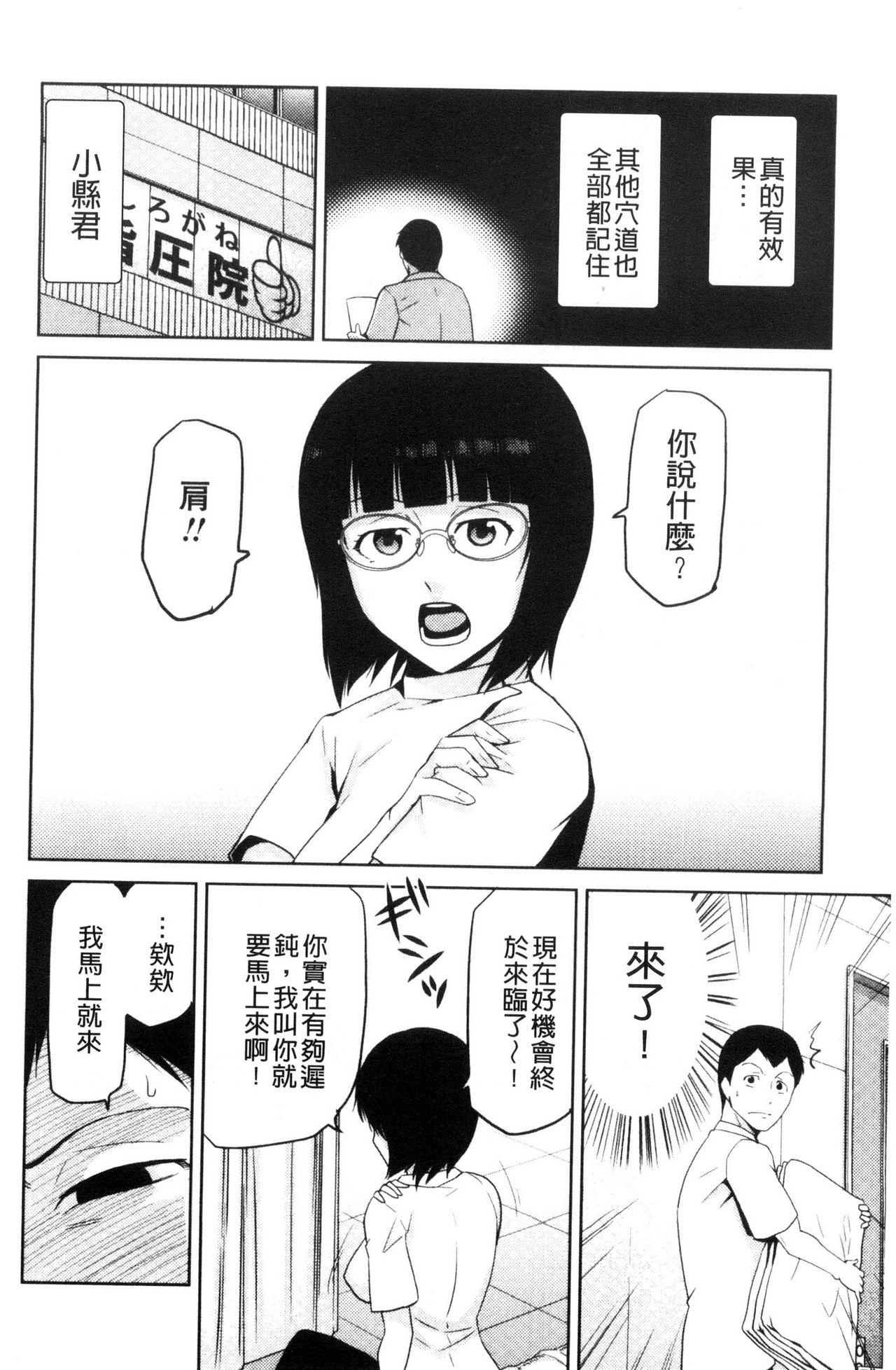 JKをおしえて[かかし朝浩]  [中国翻訳](213页)