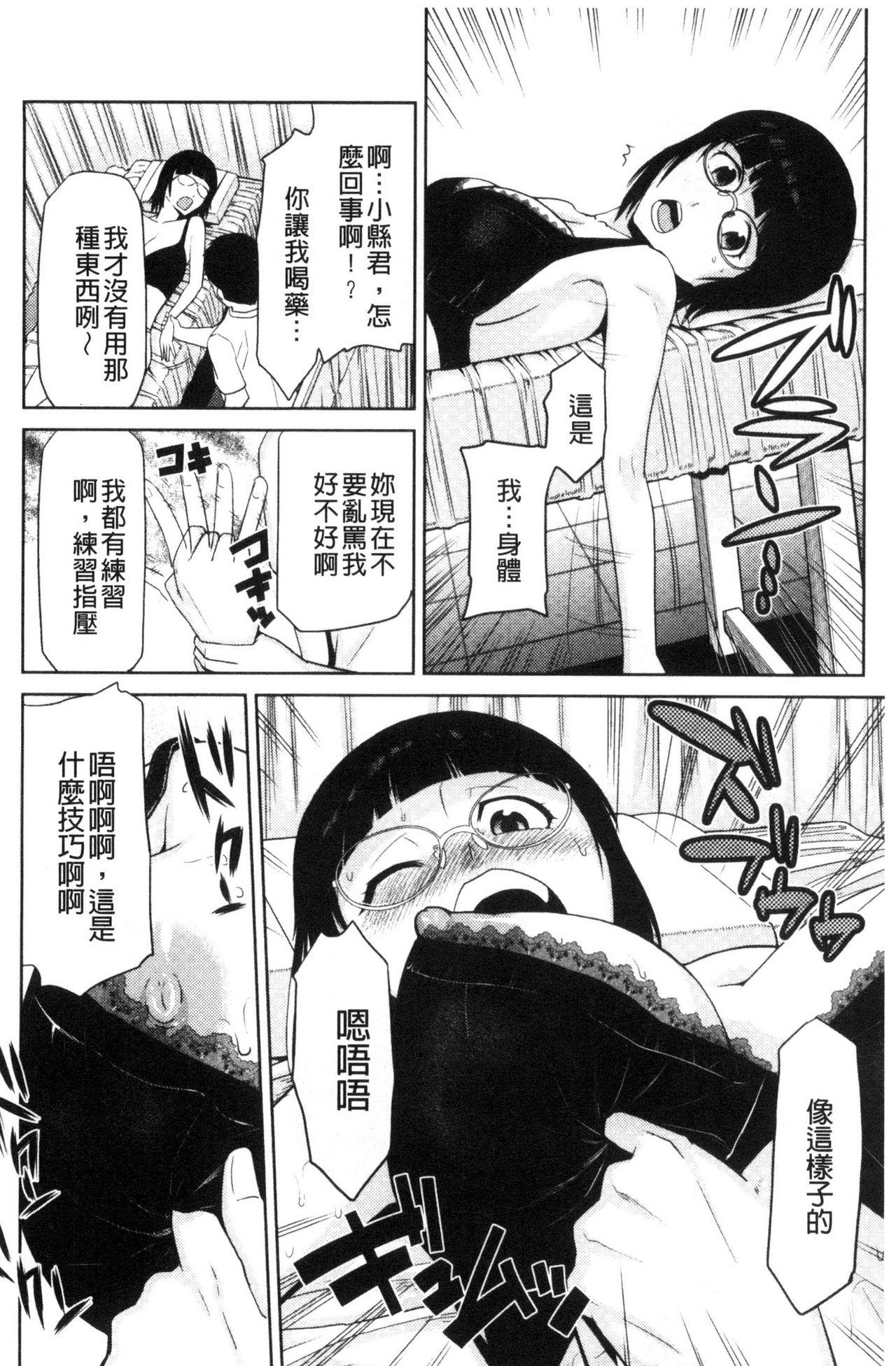 JKをおしえて[かかし朝浩]  [中国翻訳](213页)