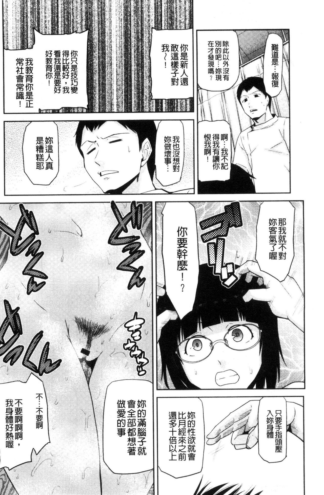 JKをおしえて[かかし朝浩]  [中国翻訳](213页)