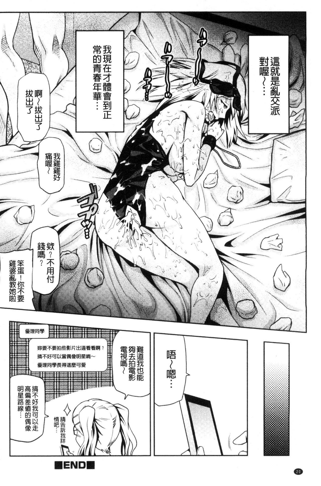 JKをおしえて[かかし朝浩]  [中国翻訳](213页)