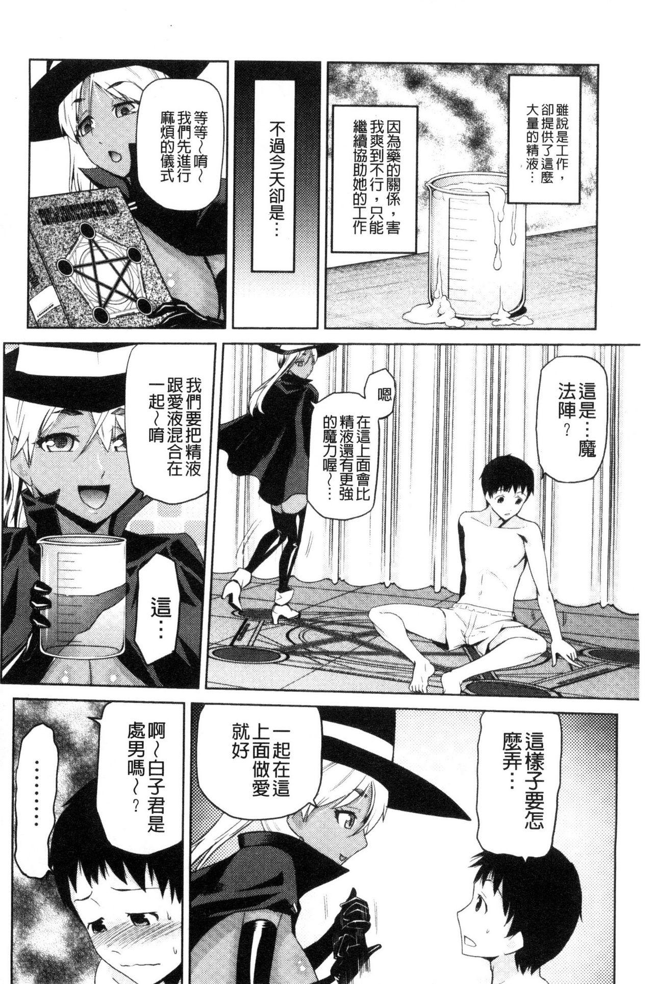 JKをおしえて[かかし朝浩]  [中国翻訳](213页)