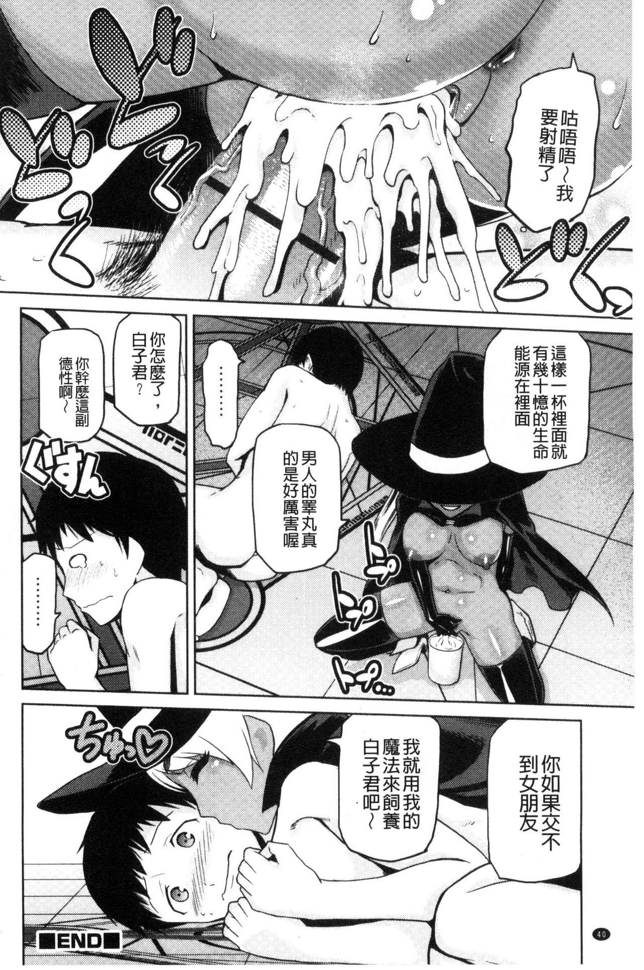 JKをおしえて[かかし朝浩]  [中国翻訳](213页)