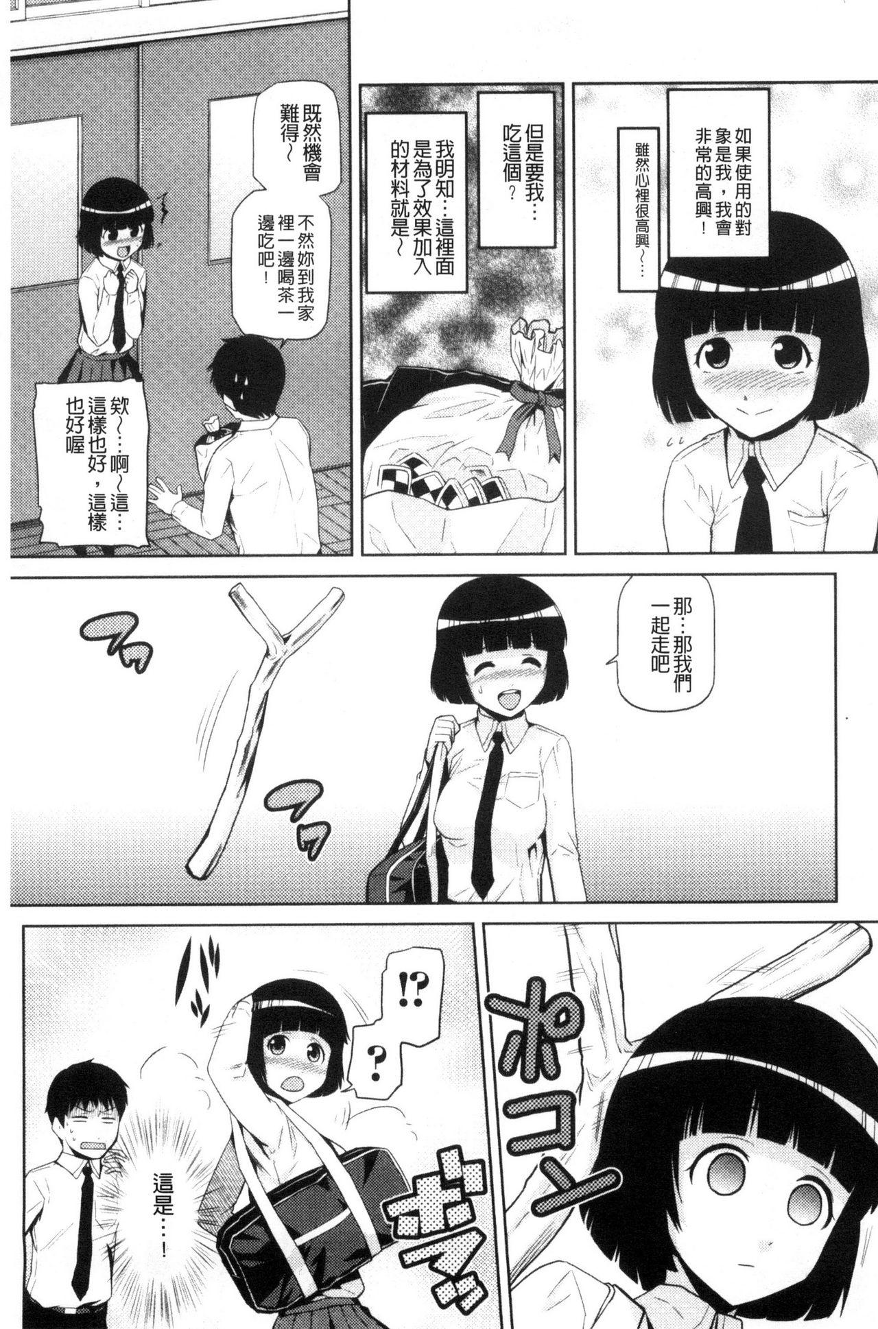 JKをおしえて[かかし朝浩]  [中国翻訳](213页)