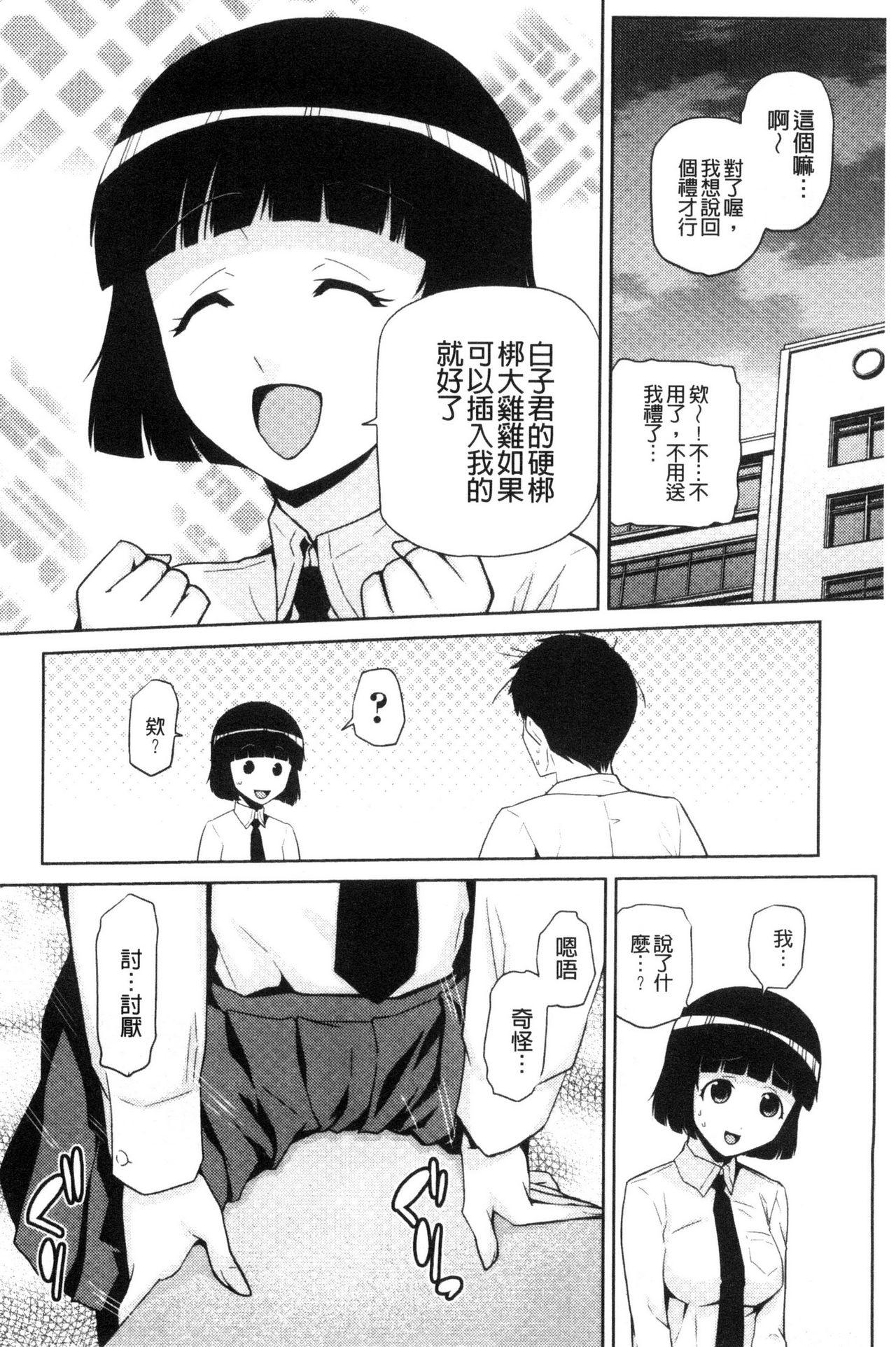 JKをおしえて[かかし朝浩]  [中国翻訳](213页)