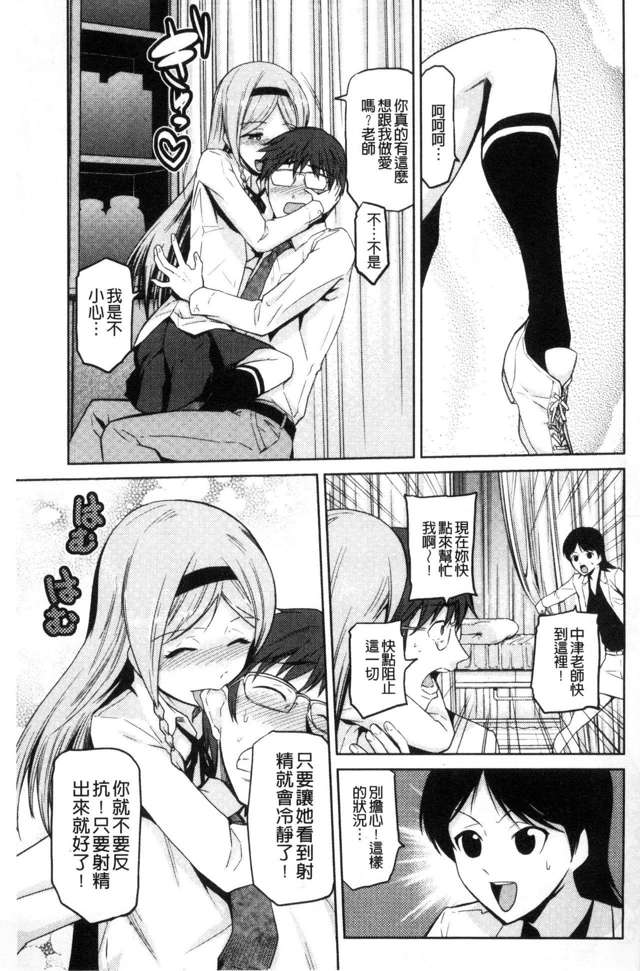 JKをおしえて[かかし朝浩]  [中国翻訳](213页)