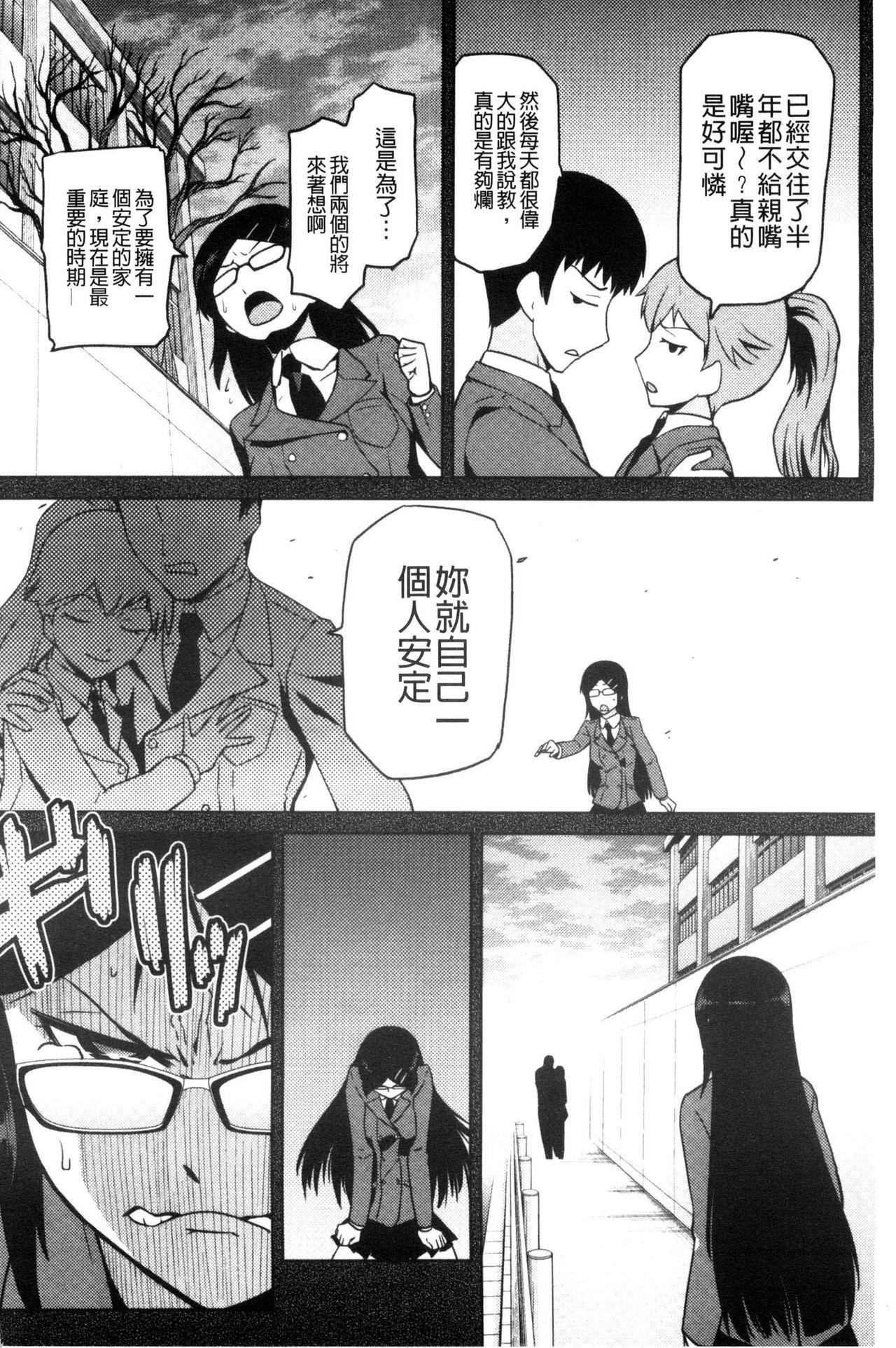 JKをおしえて[かかし朝浩]  [中国翻訳](213页)