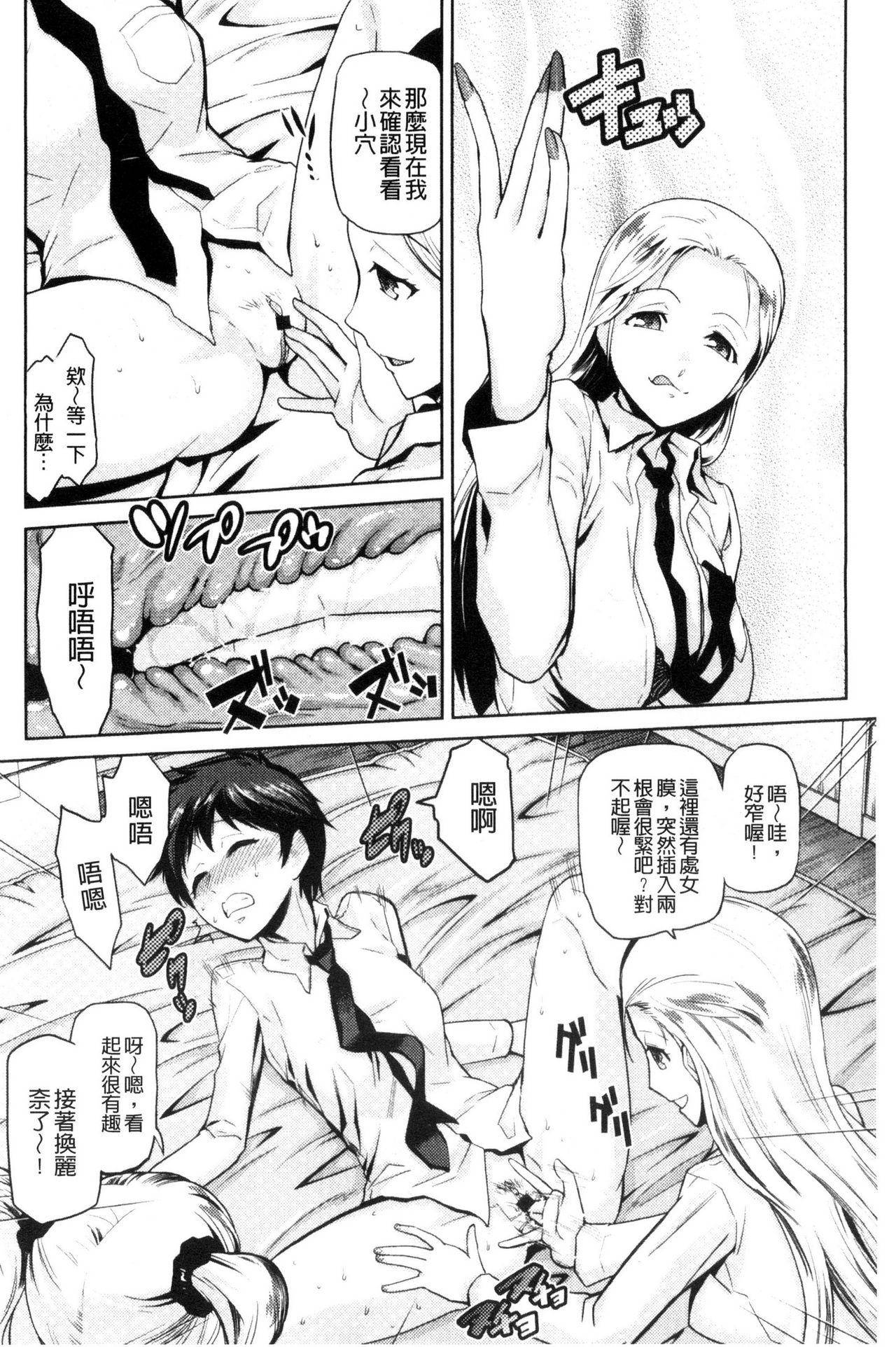 JKをおしえて[かかし朝浩]  [中国翻訳](213页)