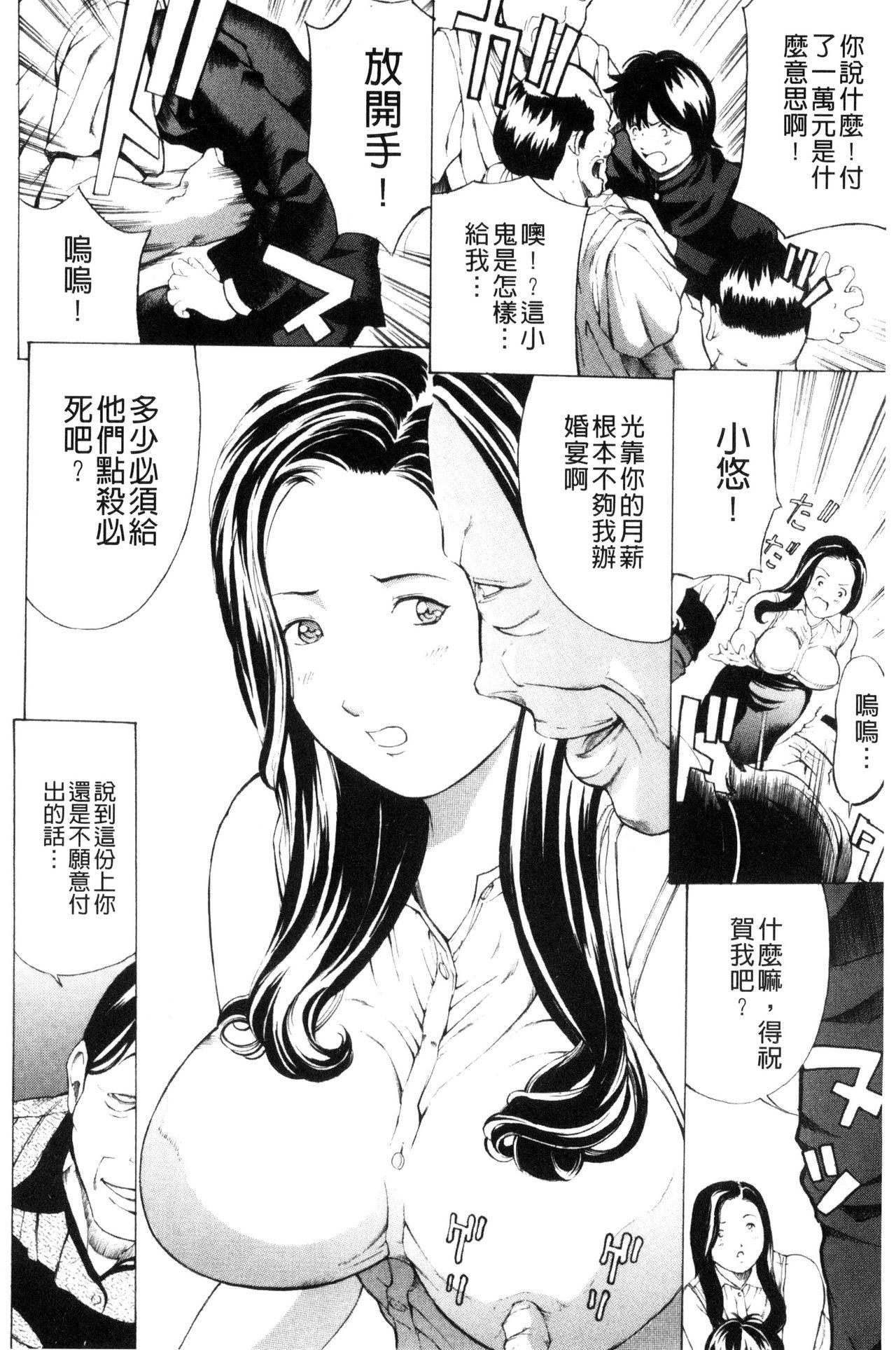 牝イキ!母乳奴隷相姦号[マスタングR]  [中国翻訳](197页)