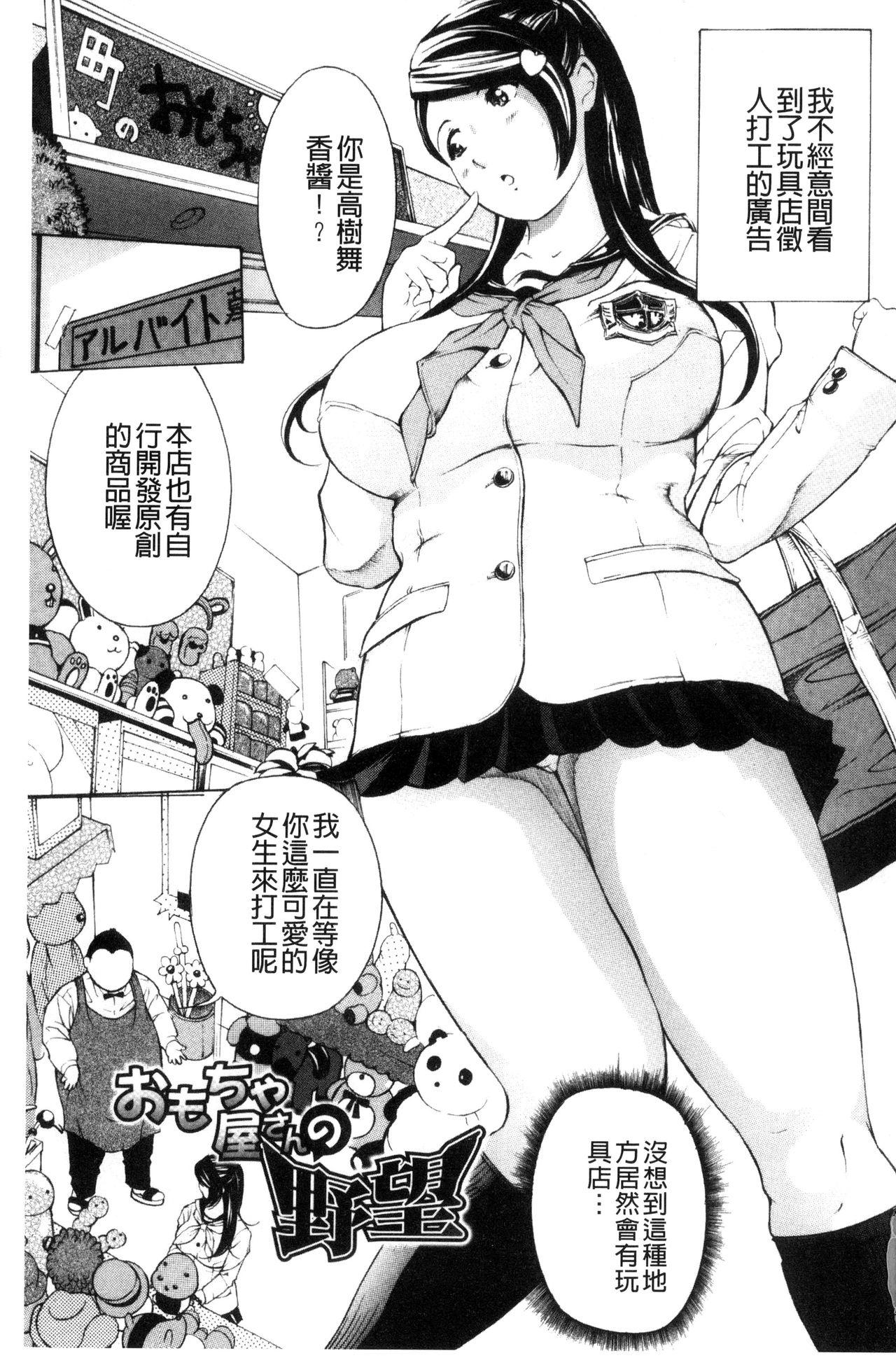 牝イキ!母乳奴隷相姦号[マスタングR]  [中国翻訳](197页)