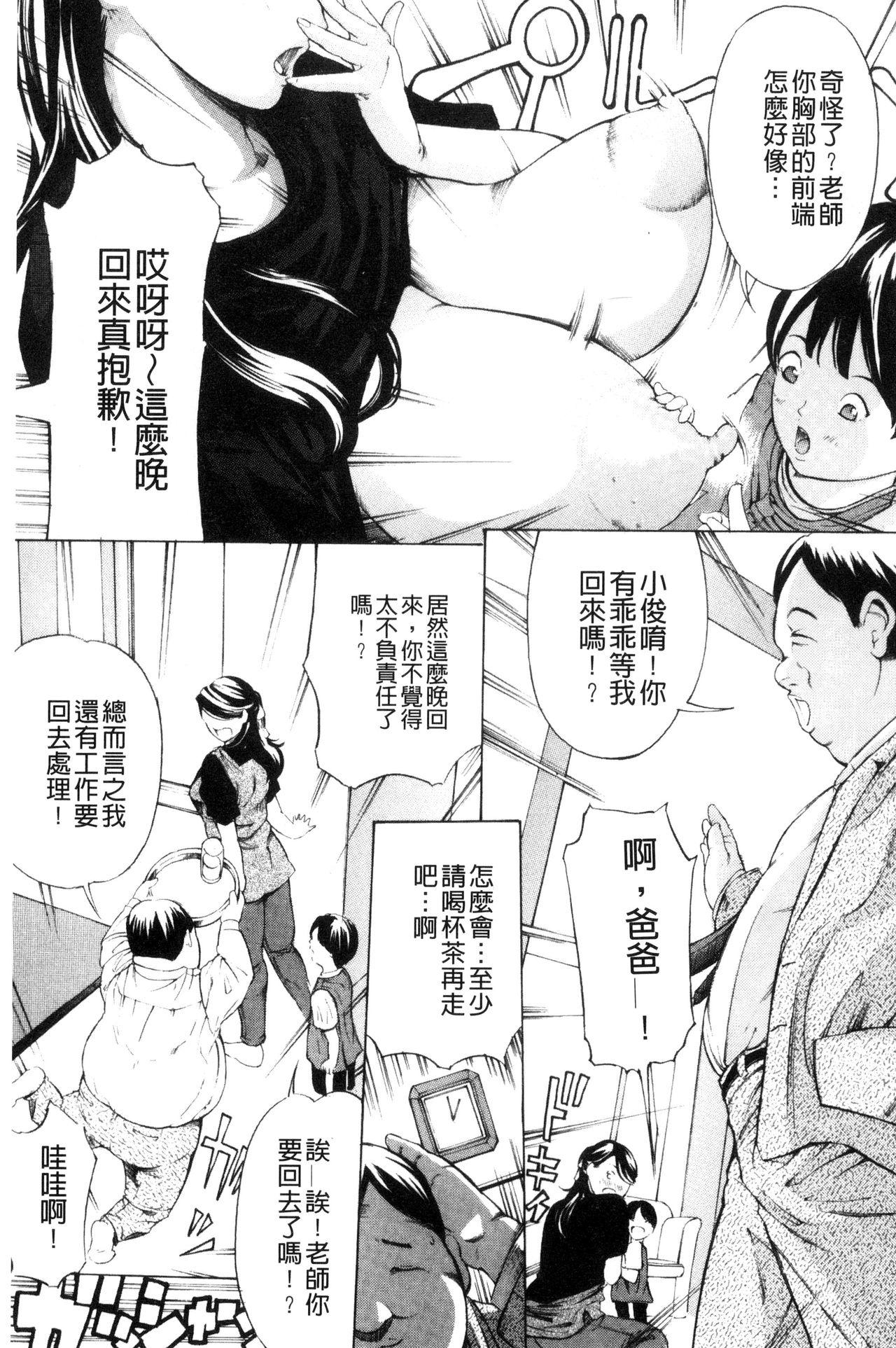 牝イキ!母乳奴隷相姦号[マスタングR]  [中国翻訳](197页)