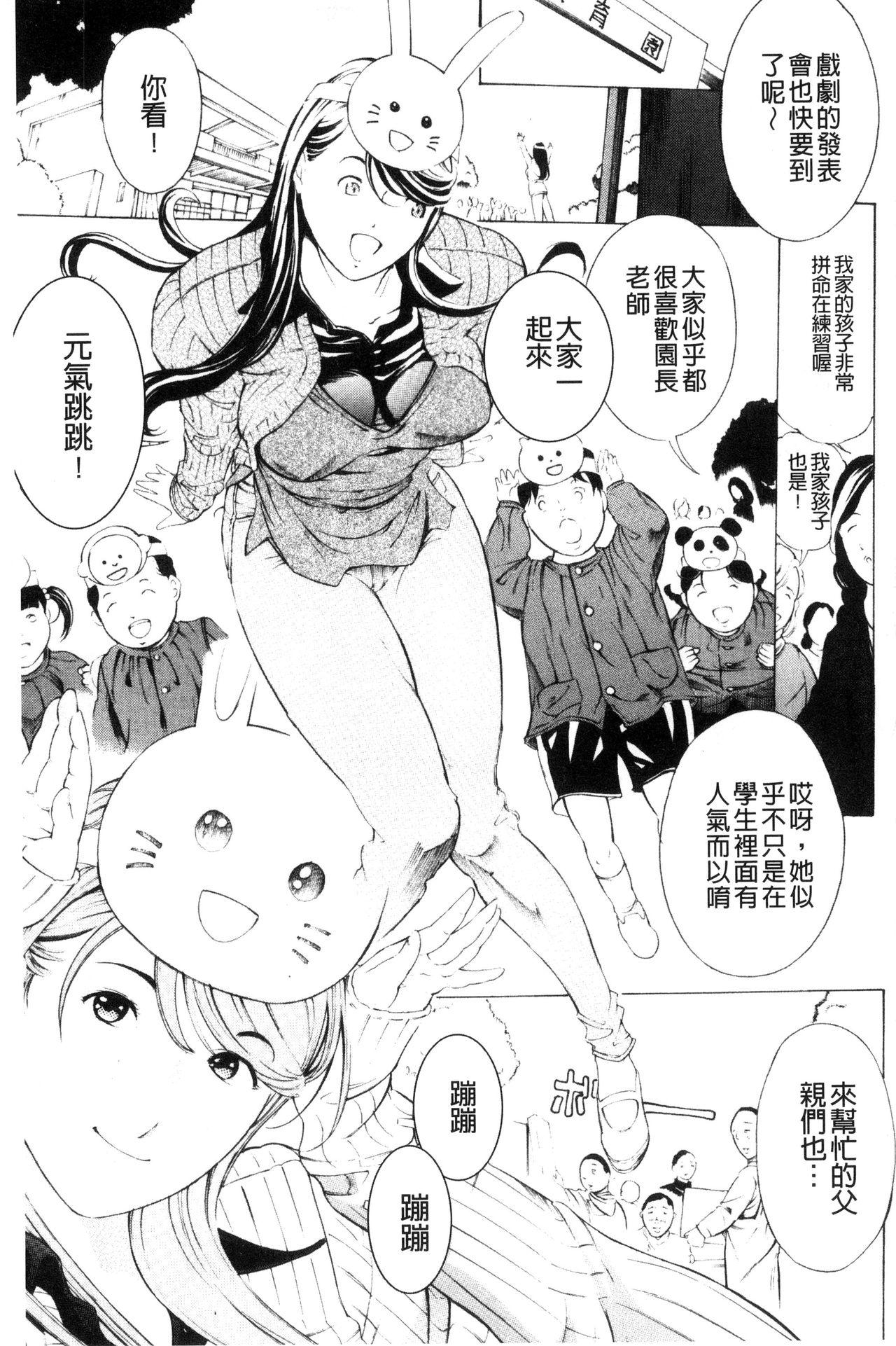 牝イキ!母乳奴隷相姦号[マスタングR]  [中国翻訳](197页)