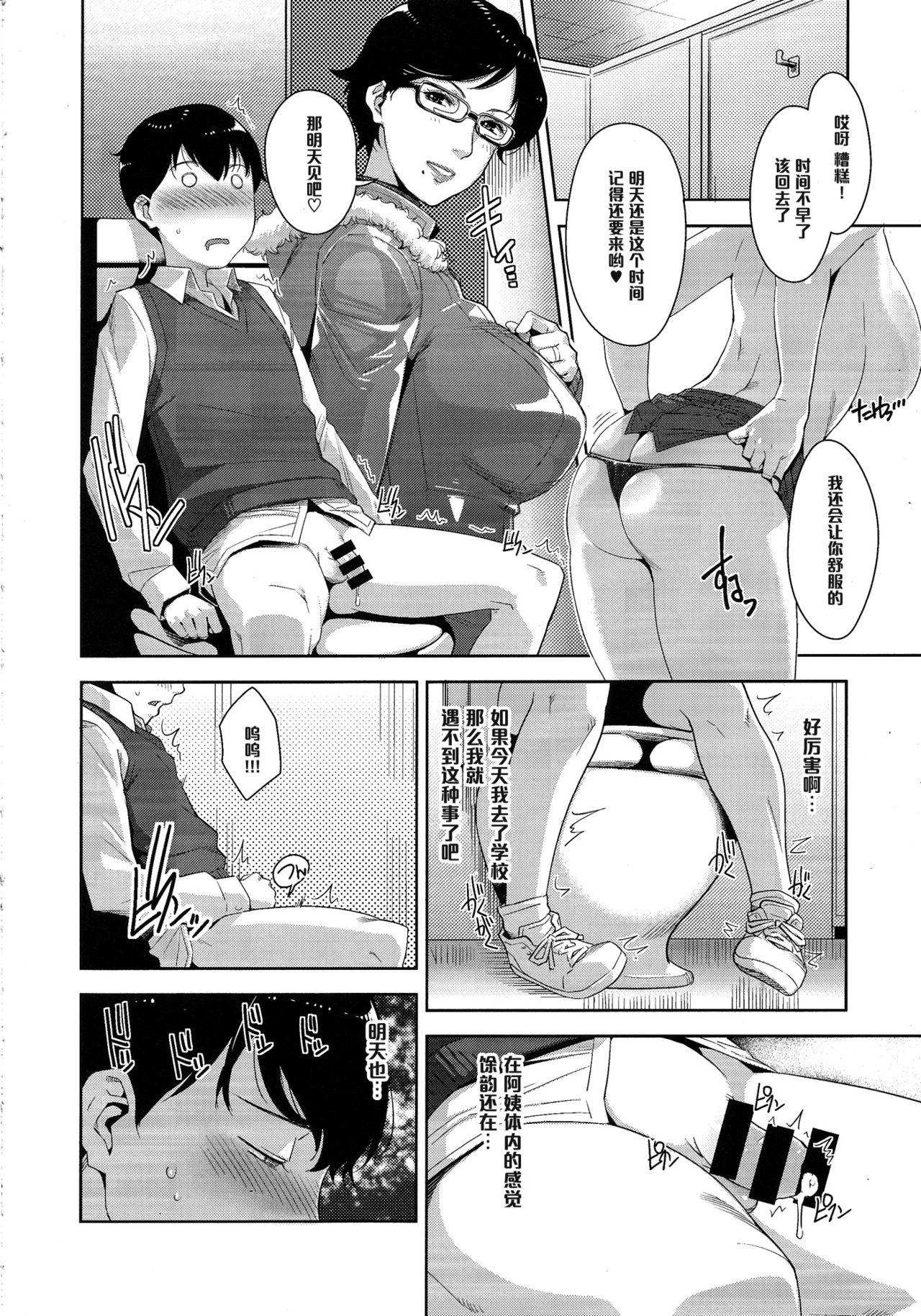 平日の愉しみ方(C89) [洋蘭堂 (すぎぢー)]  [中国翻訳](26页)