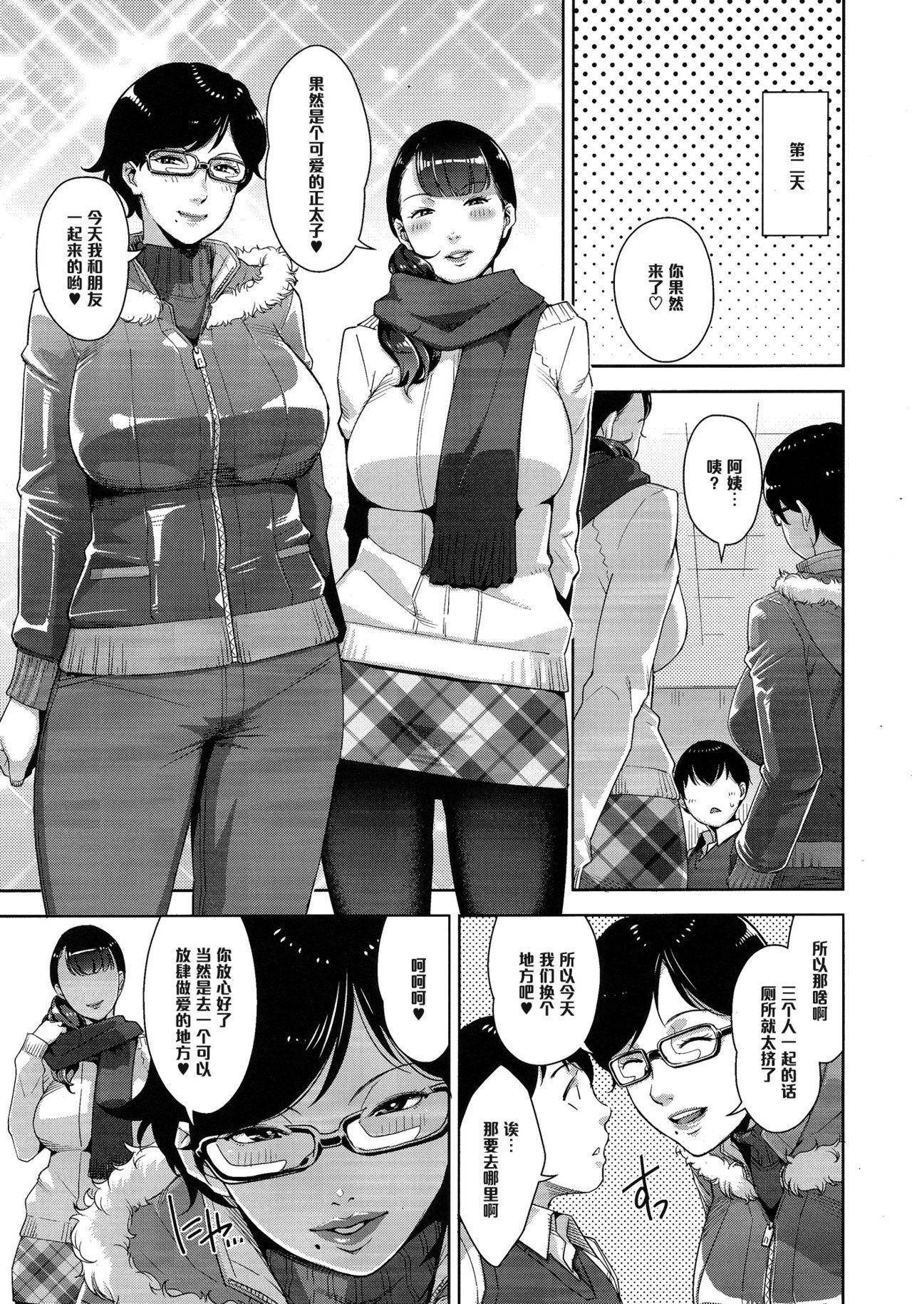 平日の愉しみ方(C89) [洋蘭堂 (すぎぢー)]  [中国翻訳](26页)