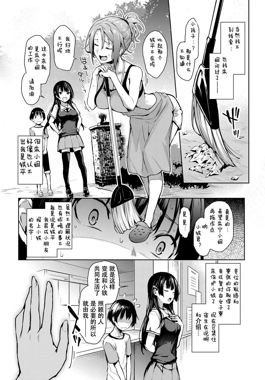 姉体験女学寮 2[みちきんぐ]  (COMIC クアンスリウム 2017年8月号) [中国翻訳] [DL版](22页)