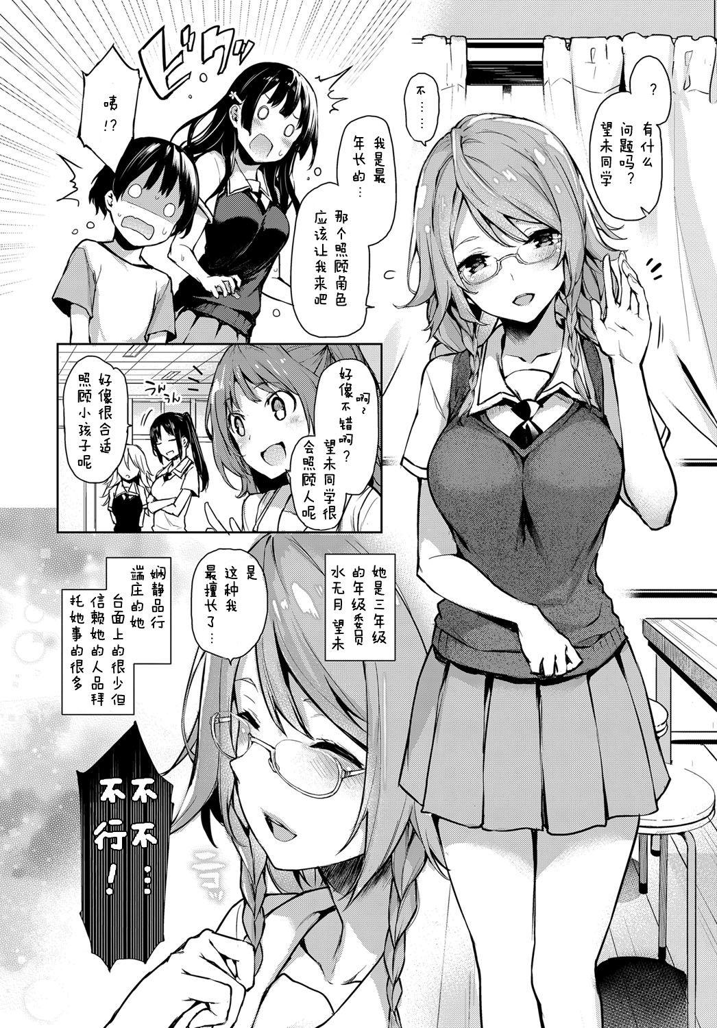 姉体験女学寮 2[みちきんぐ]  (COMIC クアンスリウム 2017年8月号) [中国翻訳] [DL版](22页)