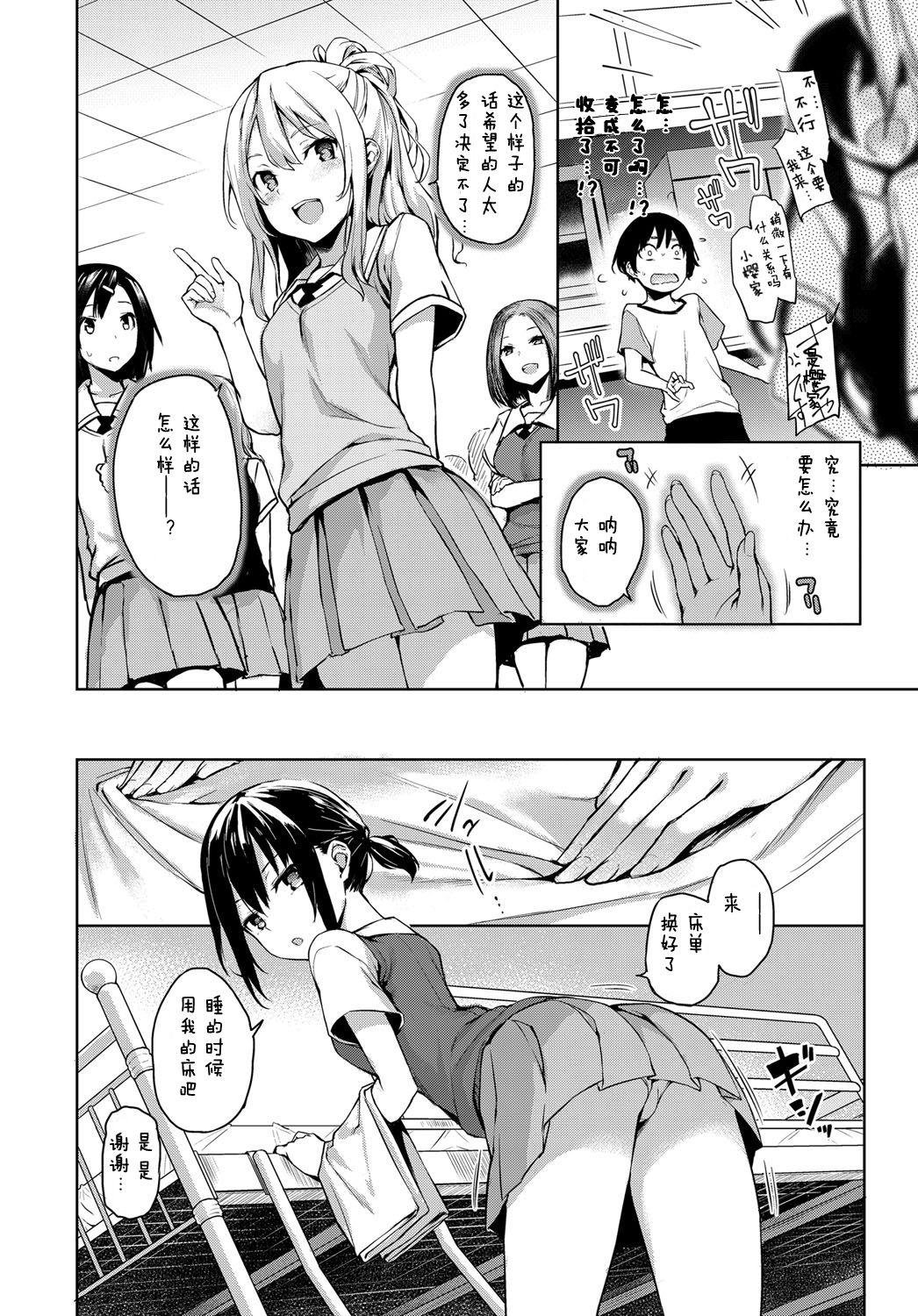 姉体験女学寮 2[みちきんぐ]  (COMIC クアンスリウム 2017年8月号) [中国翻訳] [DL版](22页)