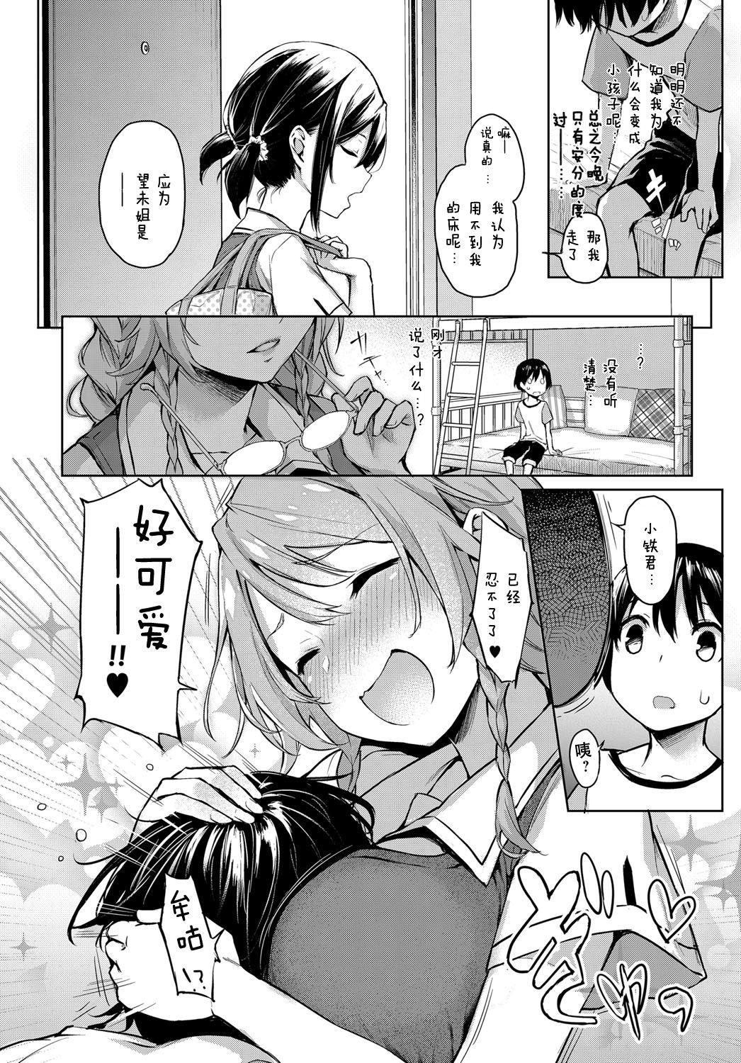 姉体験女学寮 2[みちきんぐ]  (COMIC クアンスリウム 2017年8月号) [中国翻訳] [DL版](22页)