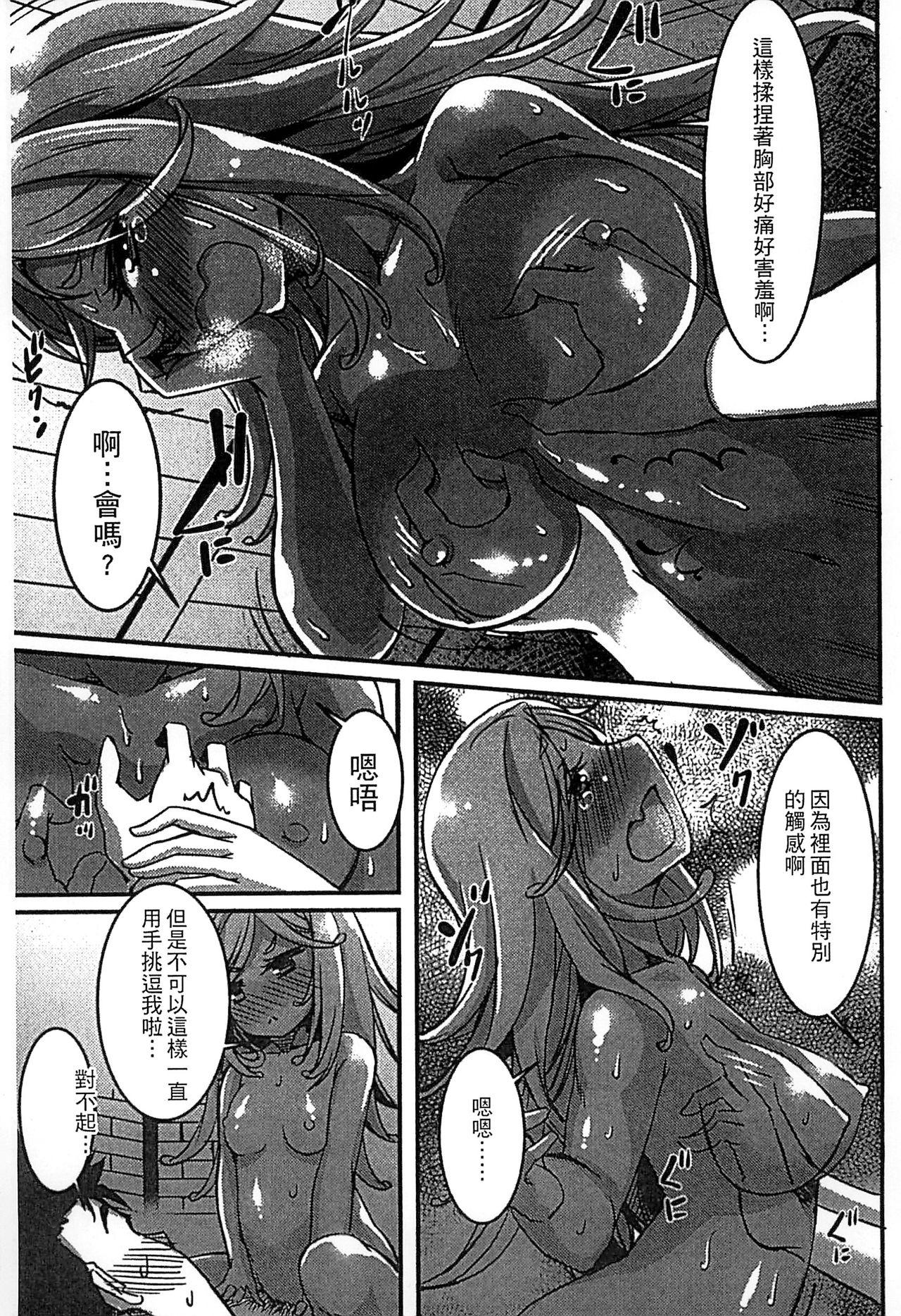 モンスター娘との契り[アンソロジー]  [中国翻訳](164页)