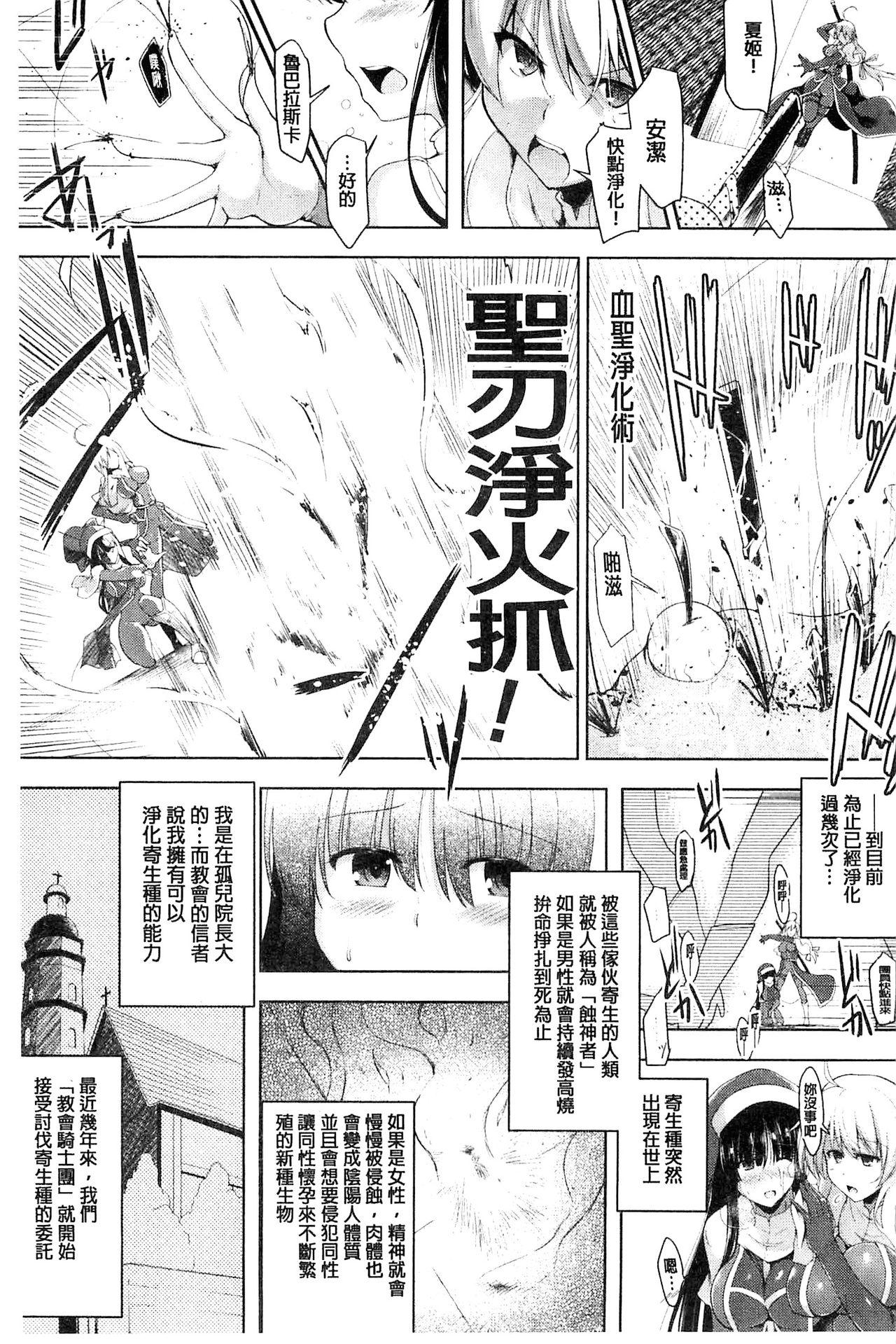 戦乙女、快楽ニ呑マレイク[しーあーる]  [中国翻訳](198页)