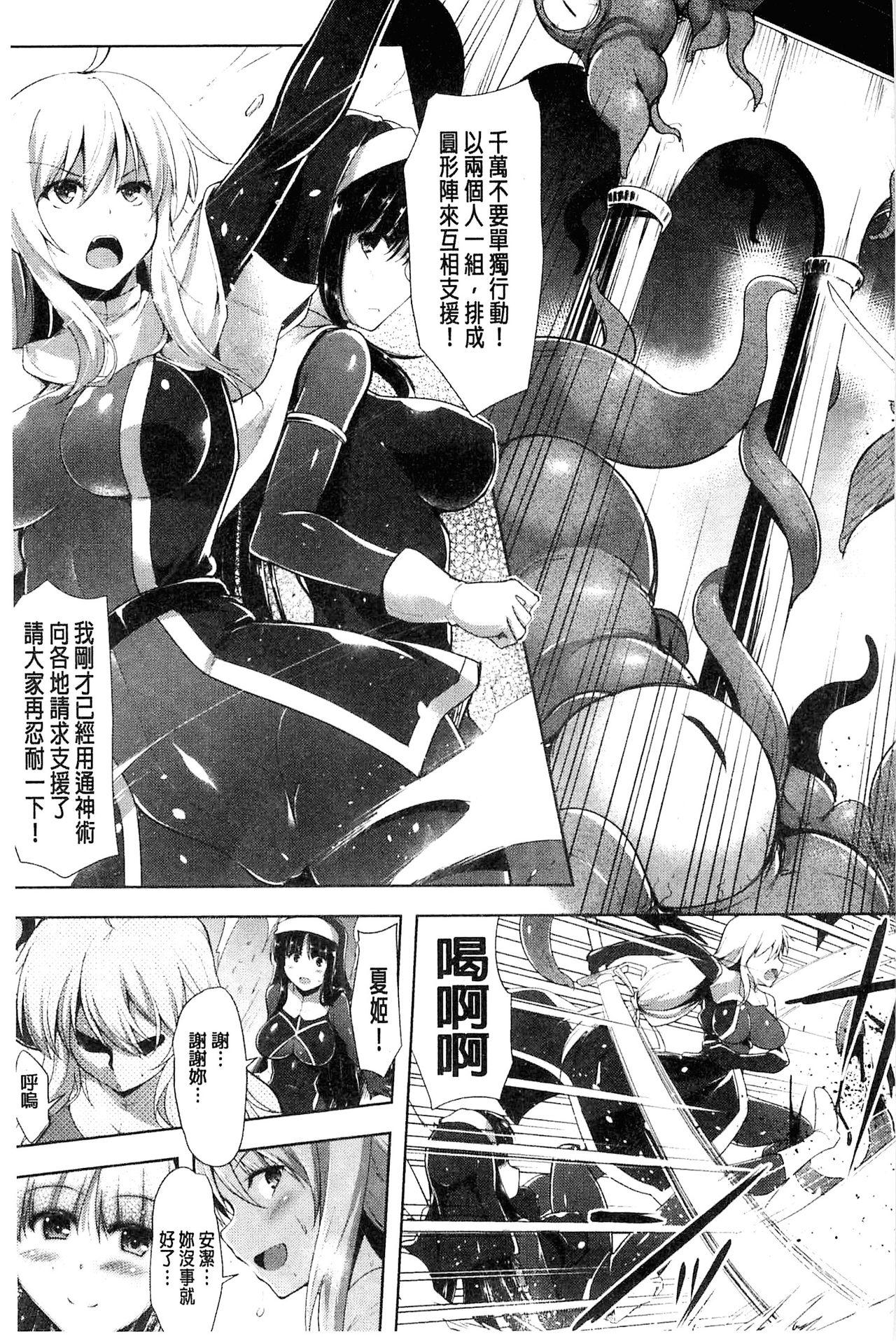 戦乙女、快楽ニ呑マレイク[しーあーる]  [中国翻訳](198页)