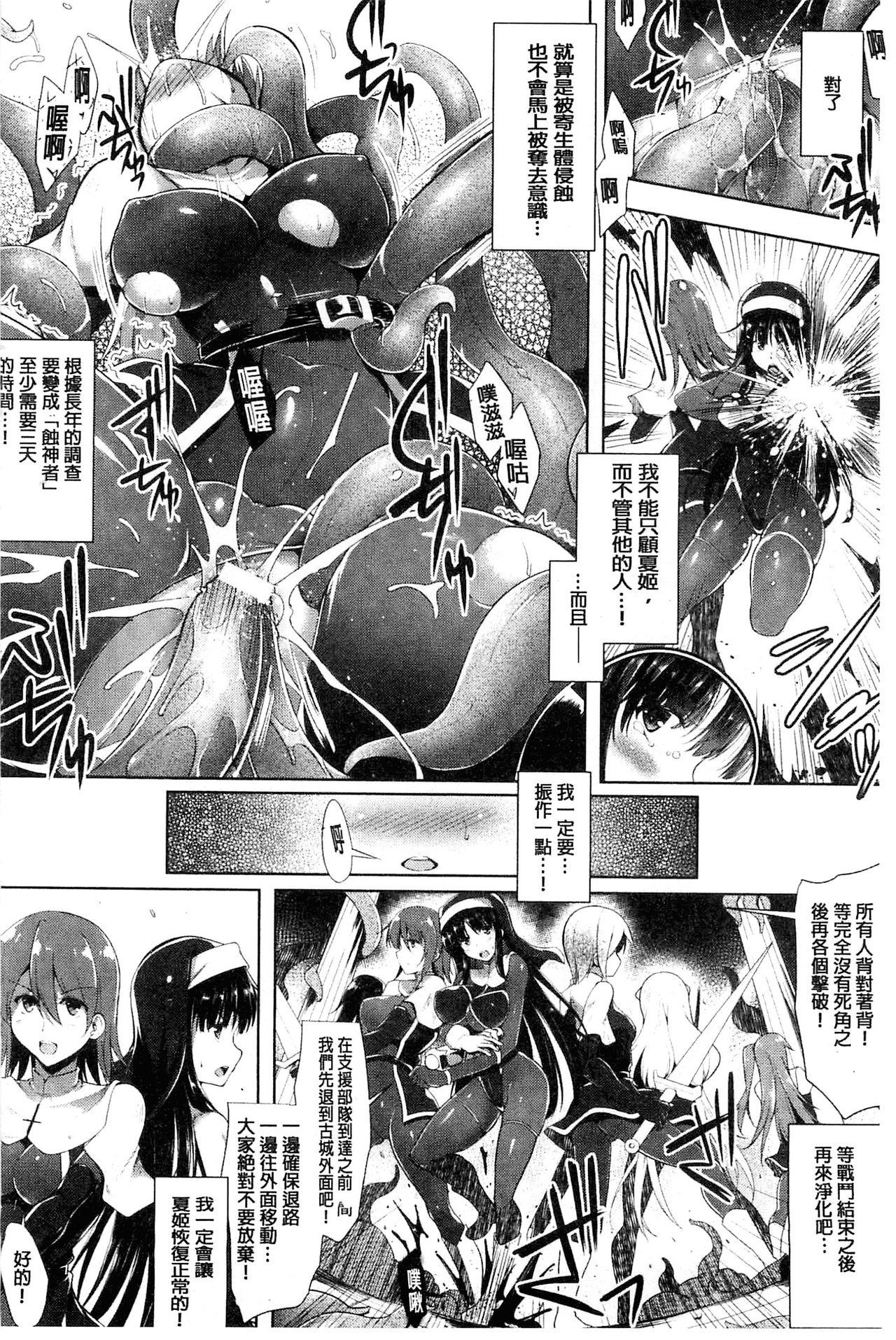 戦乙女、快楽ニ呑マレイク[しーあーる]  [中国翻訳](198页)