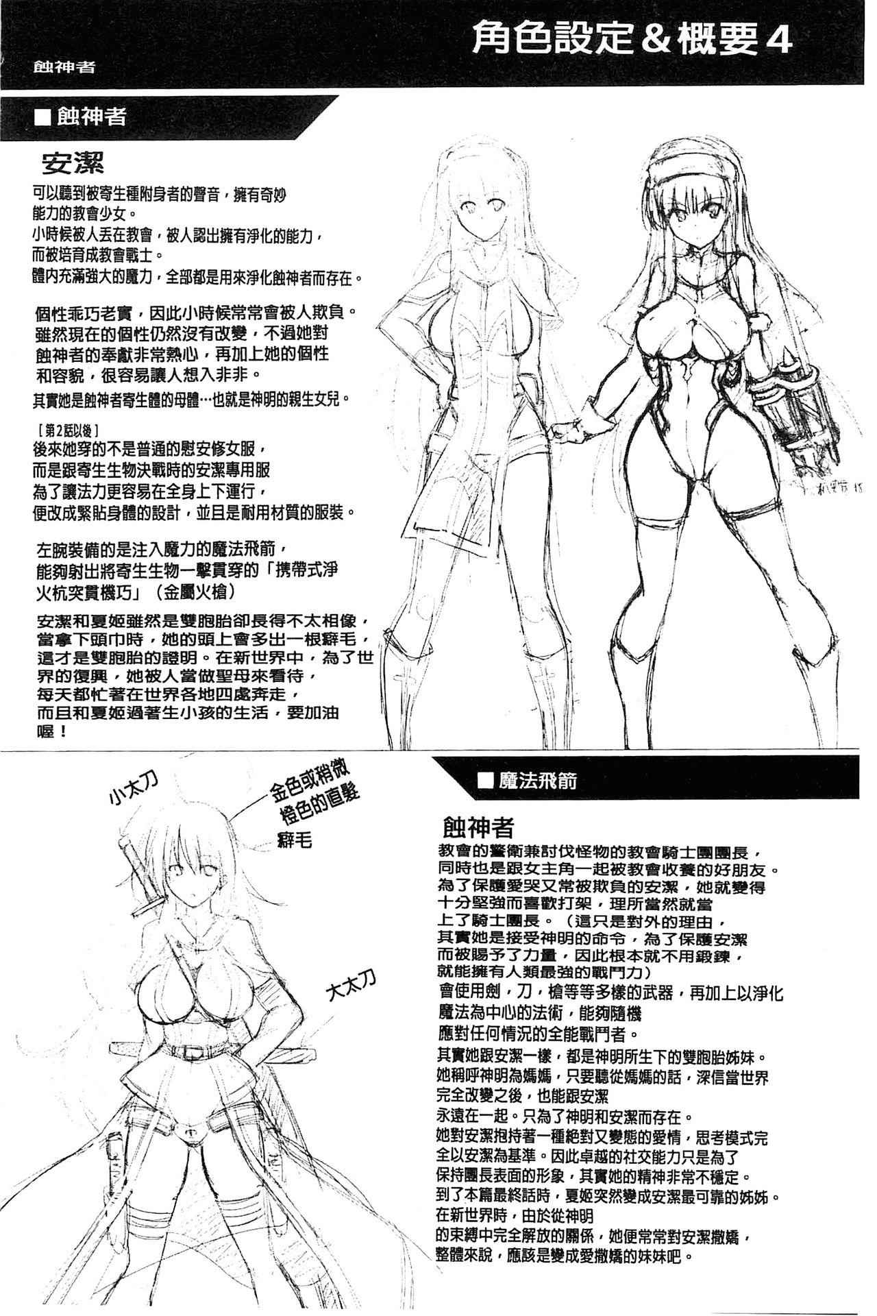 戦乙女、快楽ニ呑マレイク[しーあーる]  [中国翻訳](198页)