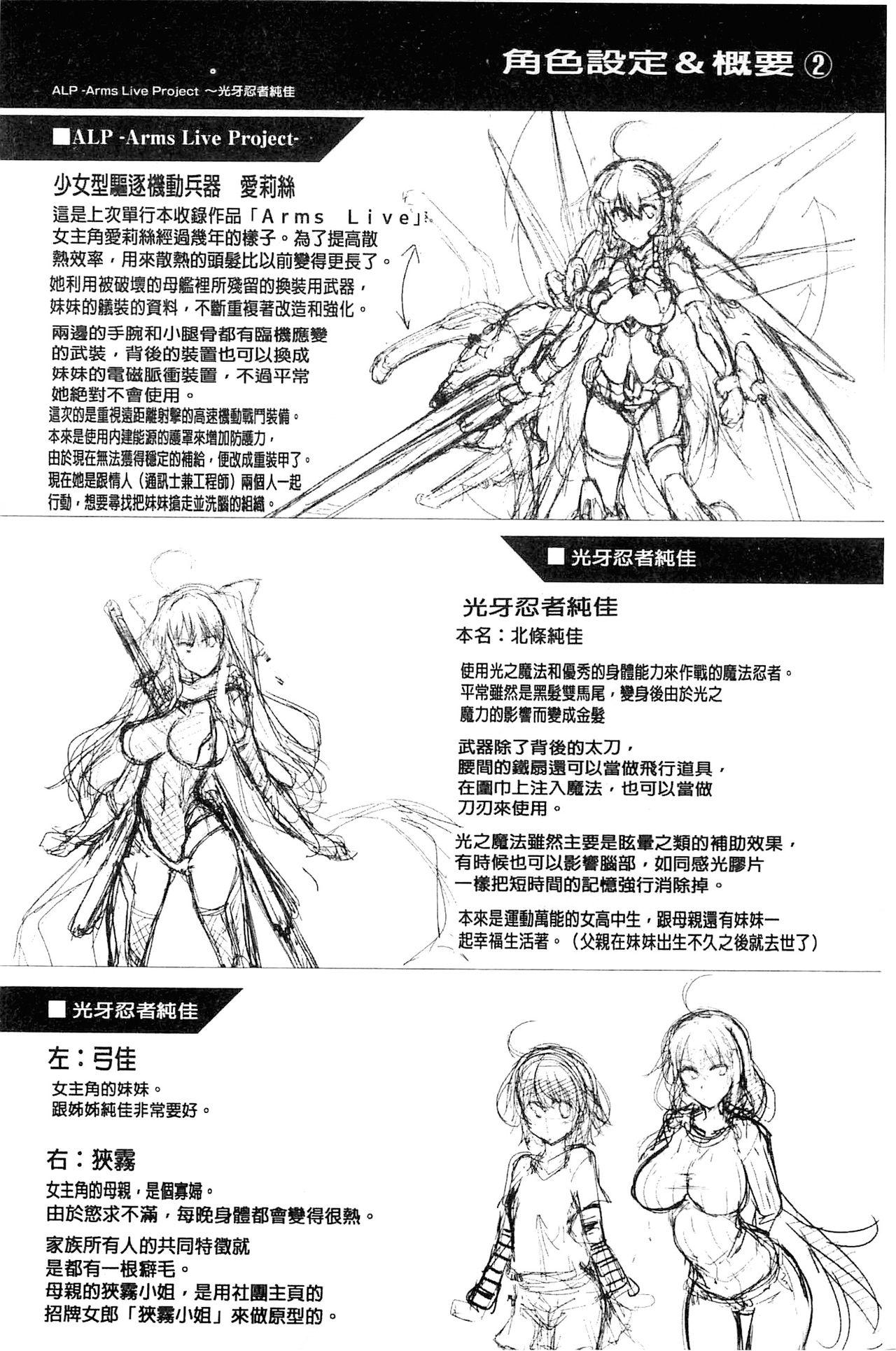 戦乙女、快楽ニ呑マレイク[しーあーる]  [中国翻訳](198页)